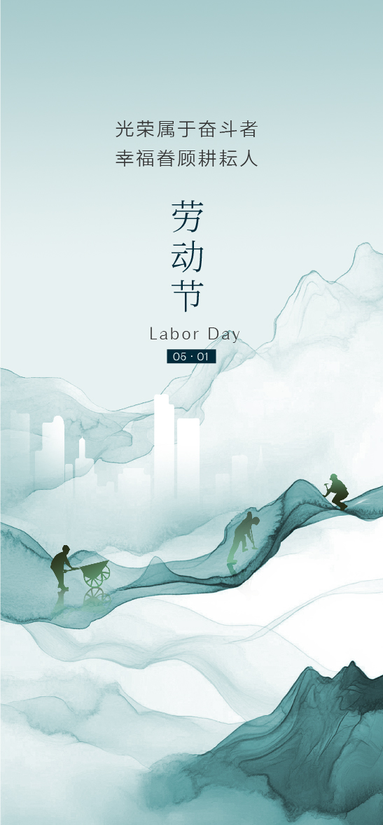 绿色51劳动节海报