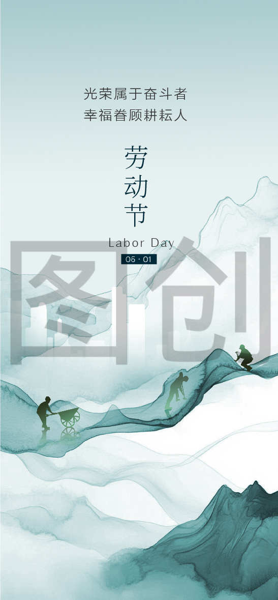 绿色51劳动节海报