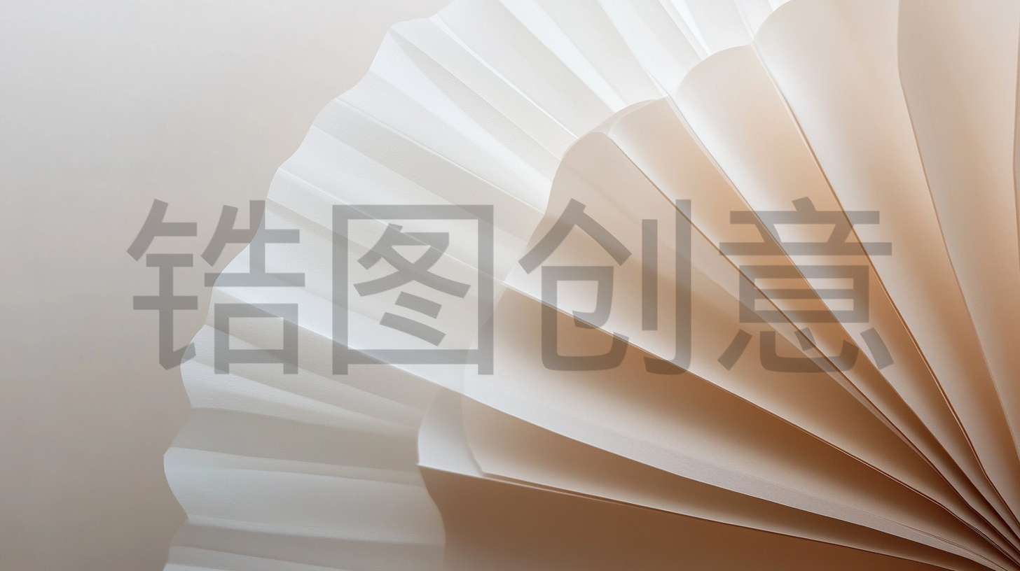 锆图创意-白色米色纸扇特写背景