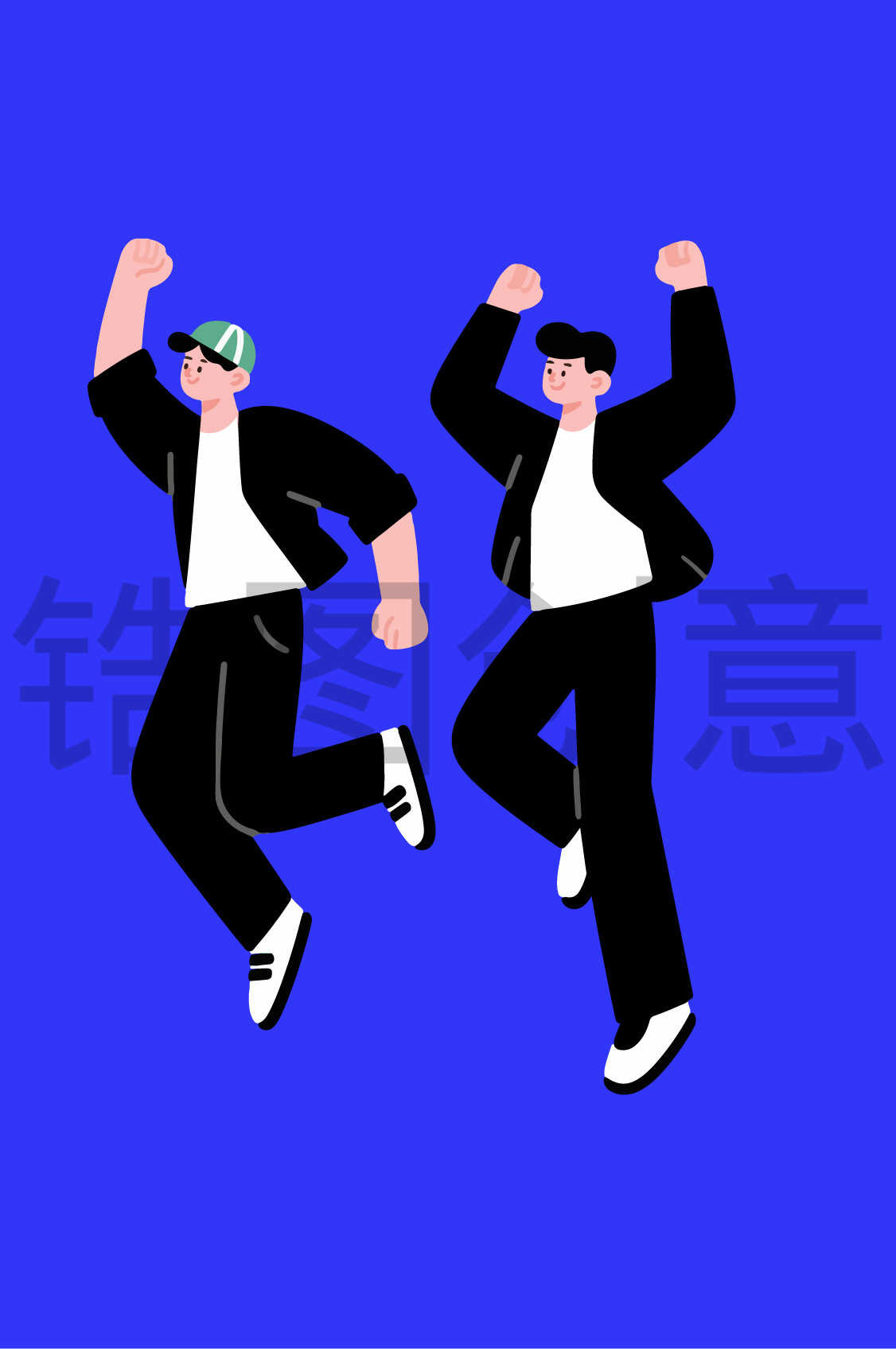 卡通系列-扁平插画潮流年轻活力人物贴纸