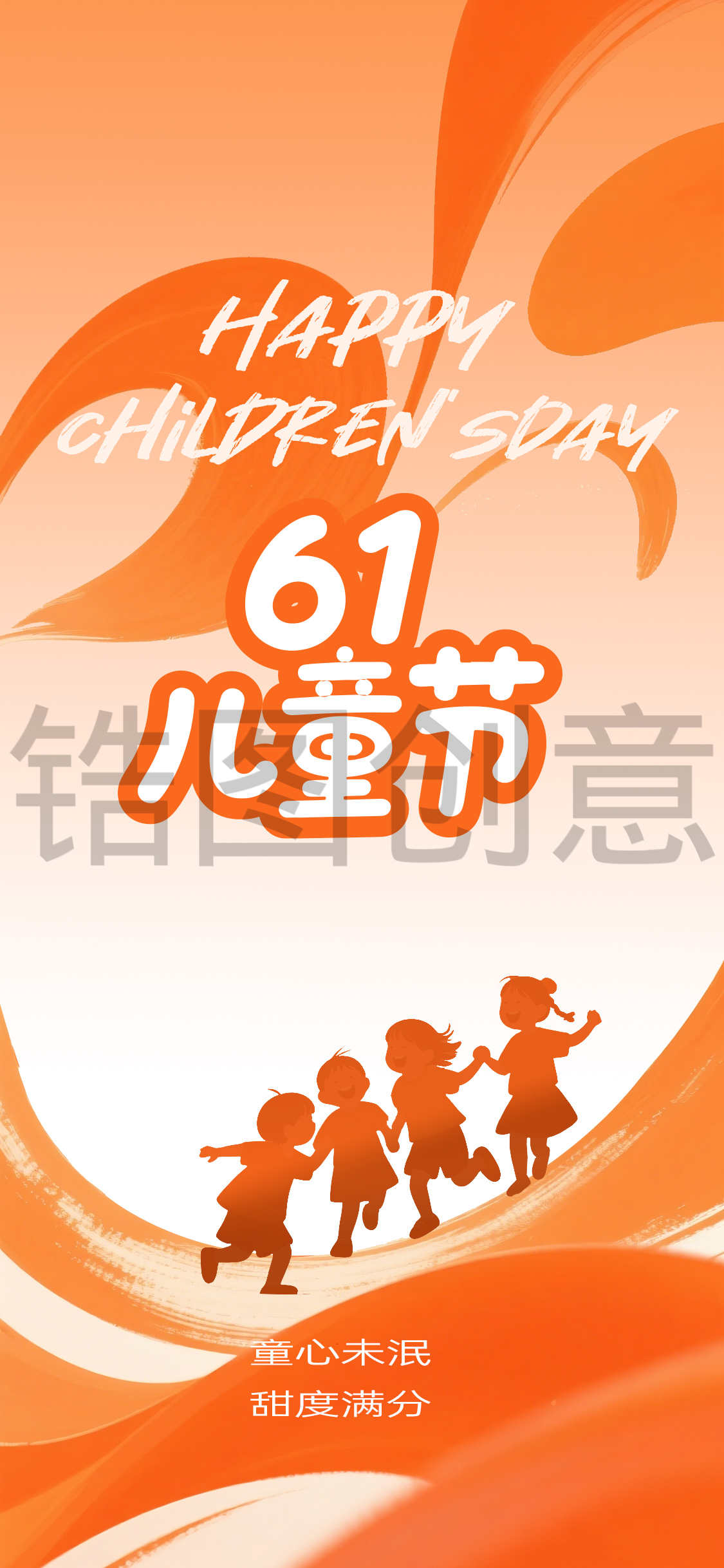 儿童节节日简约创意海报