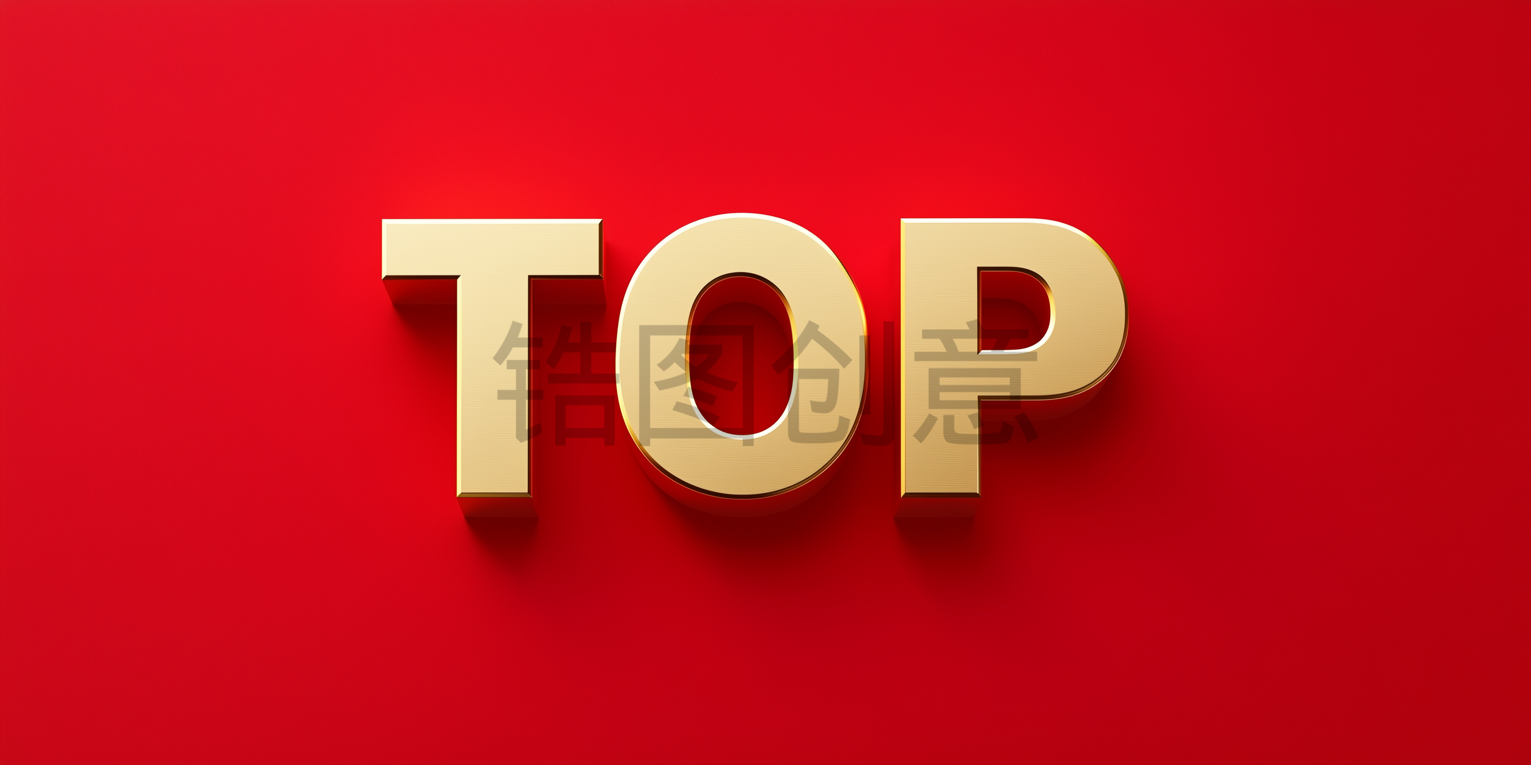 锆图创意-获奖获取TOP金属数字元素