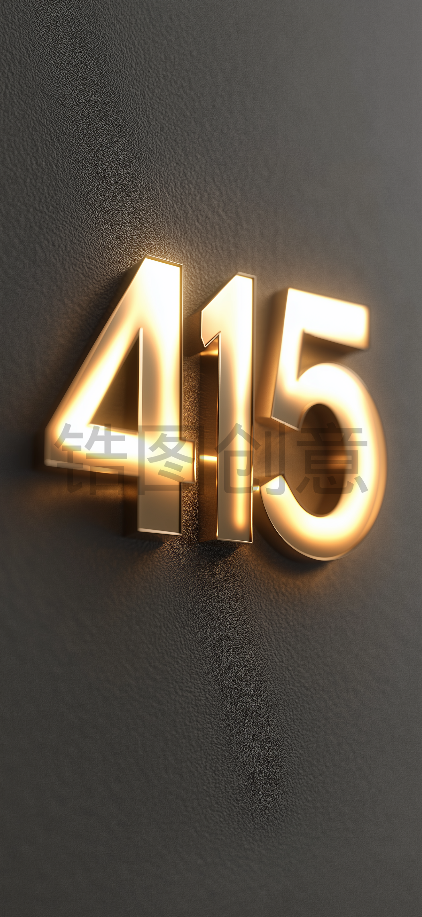 锆图创意-国家安全教育日金属数字415元素
