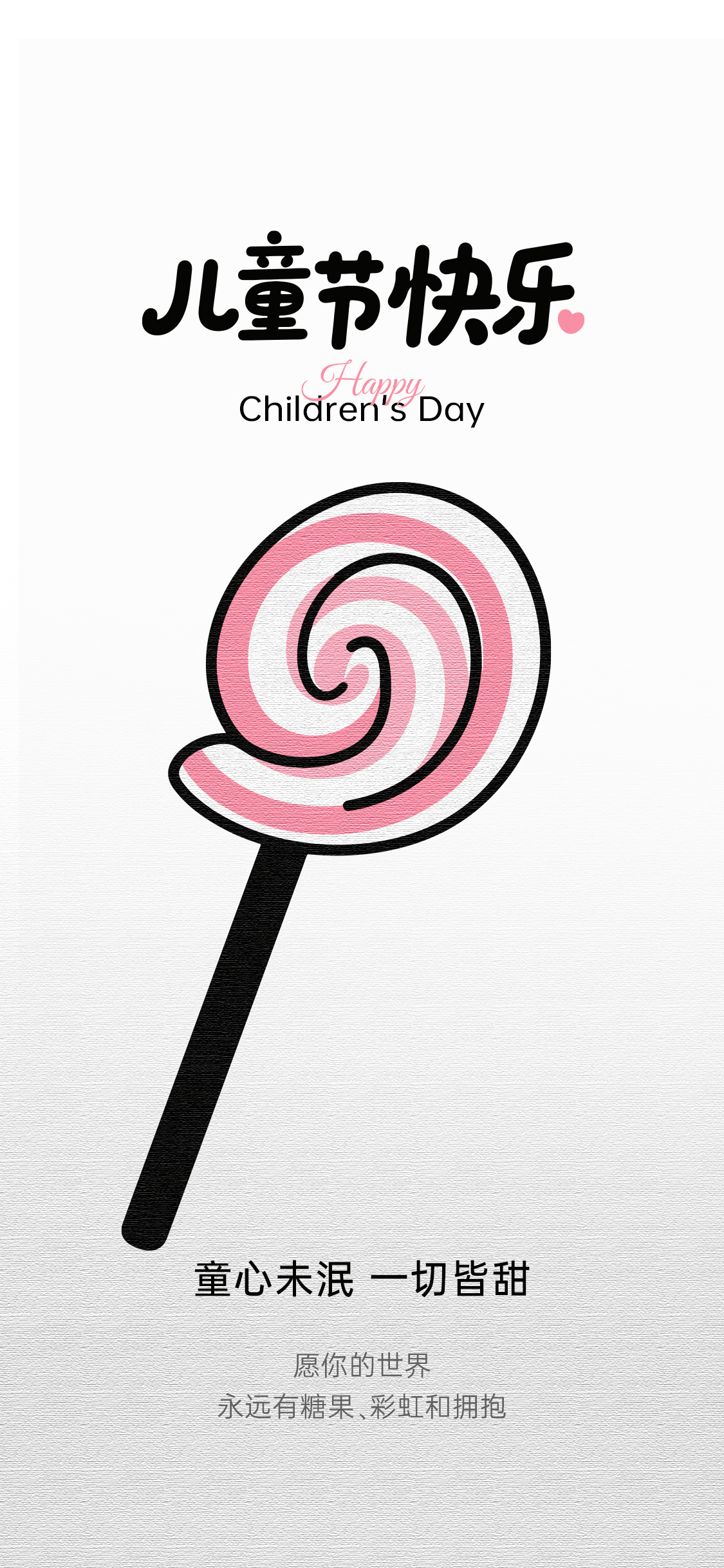 锆图创意-61儿童节节日海报