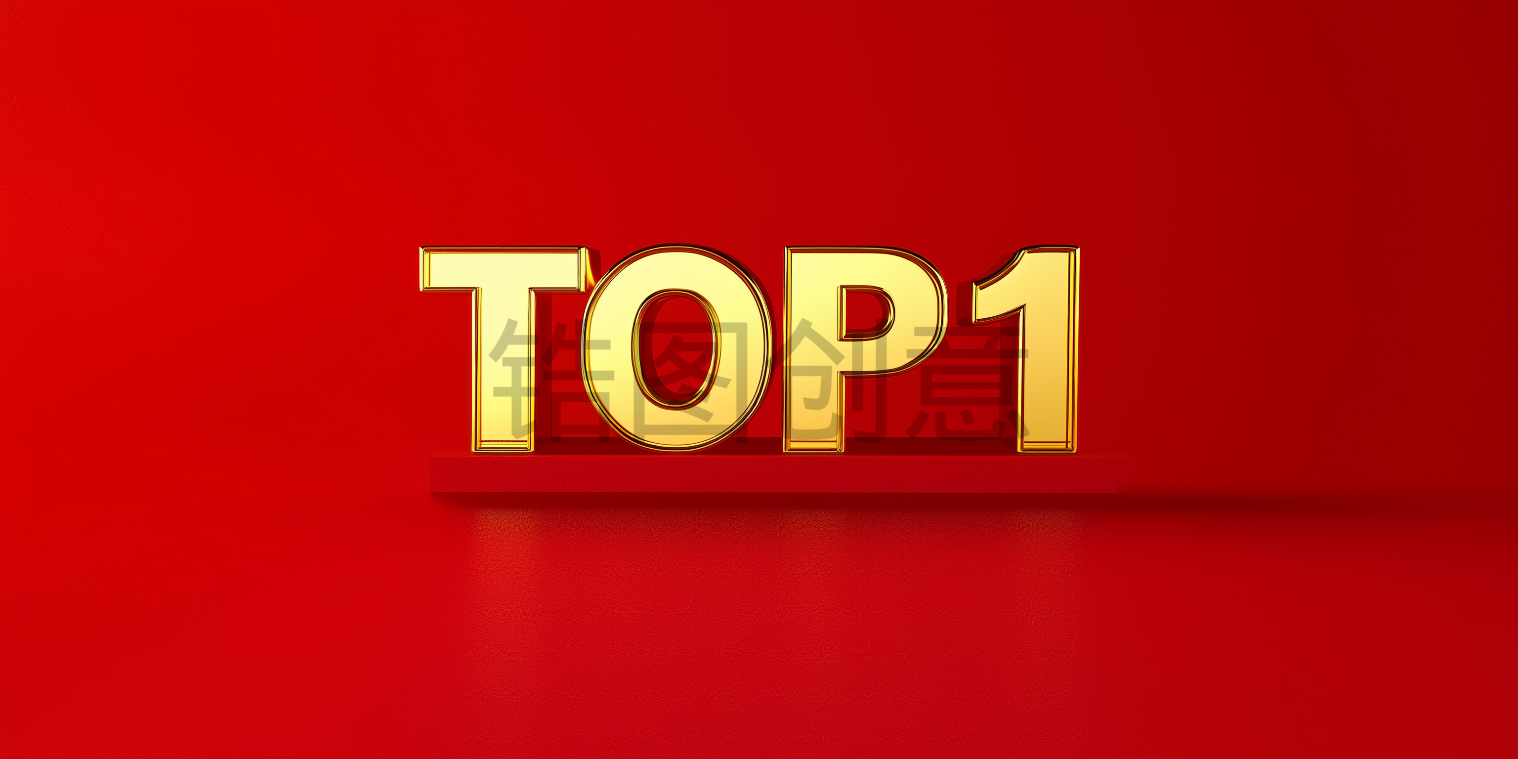 锆图创意-3d立体获奖获取TOP1金属数字元素