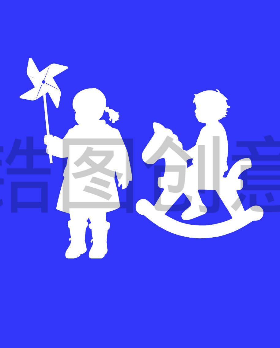 锆图创意-儿童节玩风车骑木马趣味元素