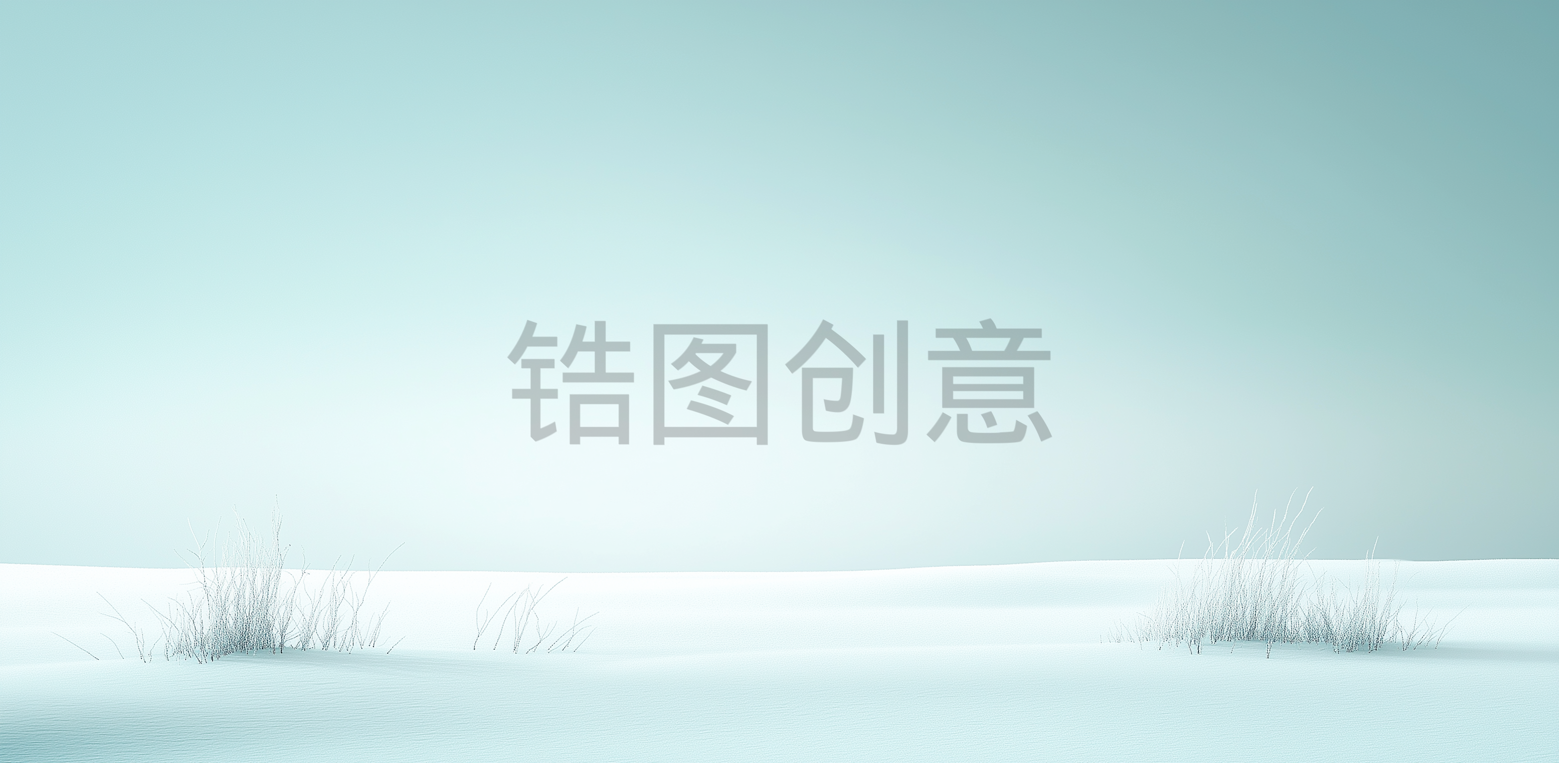 锆图创意-冬日冬天辽阔风光系列肌理草地天空背景