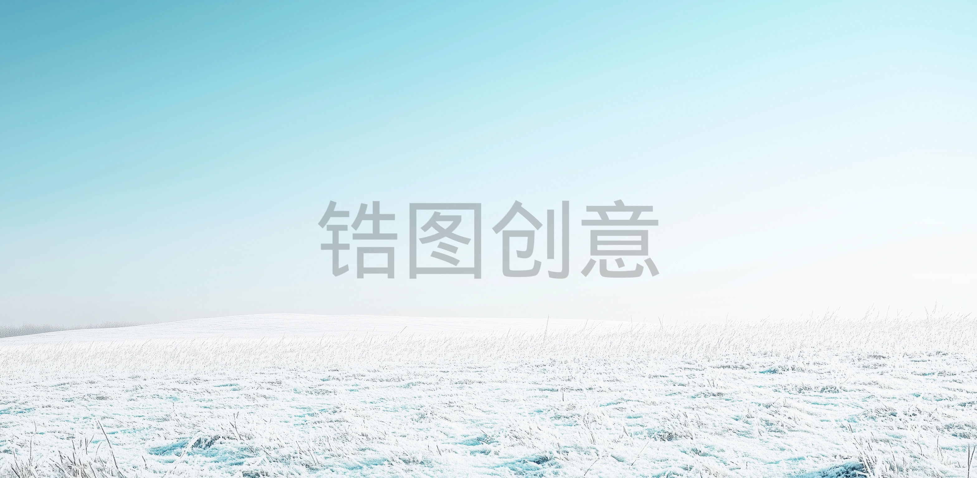 锆图创意-冬日冬天辽阔风光系列肌理草地天空背景