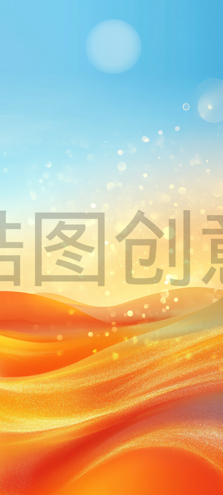 橙色和蓝色的梯度抽象纹理背景