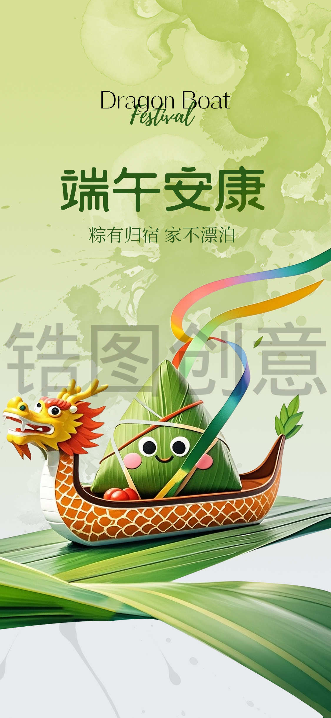 端午节节日海报