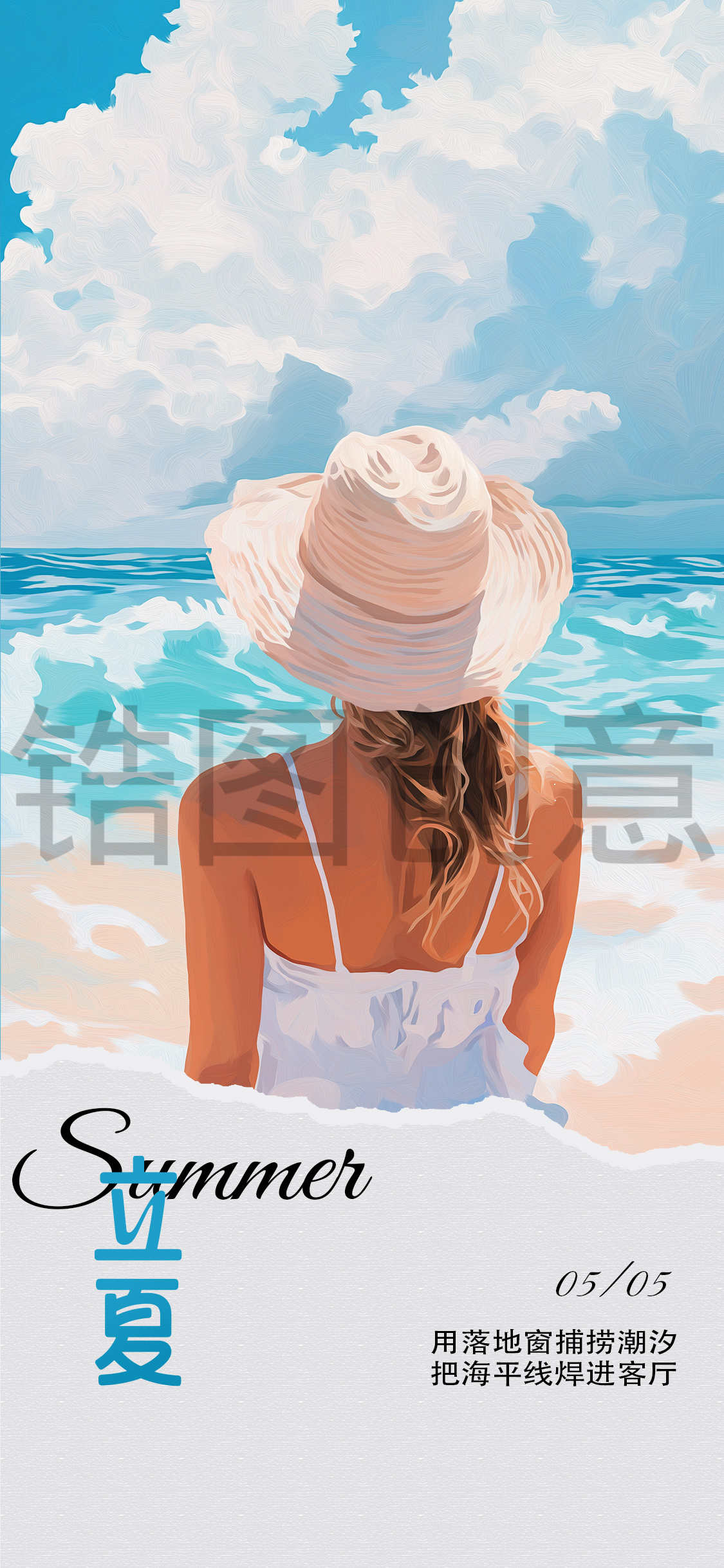 手撕纸油画立夏夏至大暑节气海报