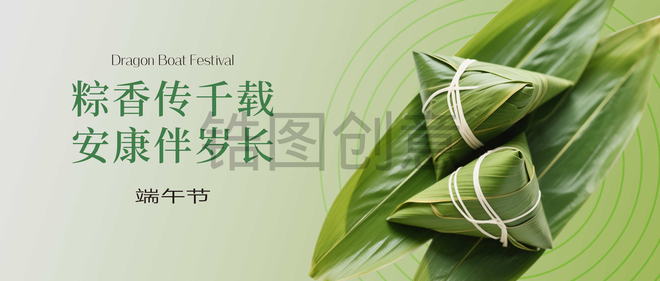 餐饮粽子促销营销公众号首图封面