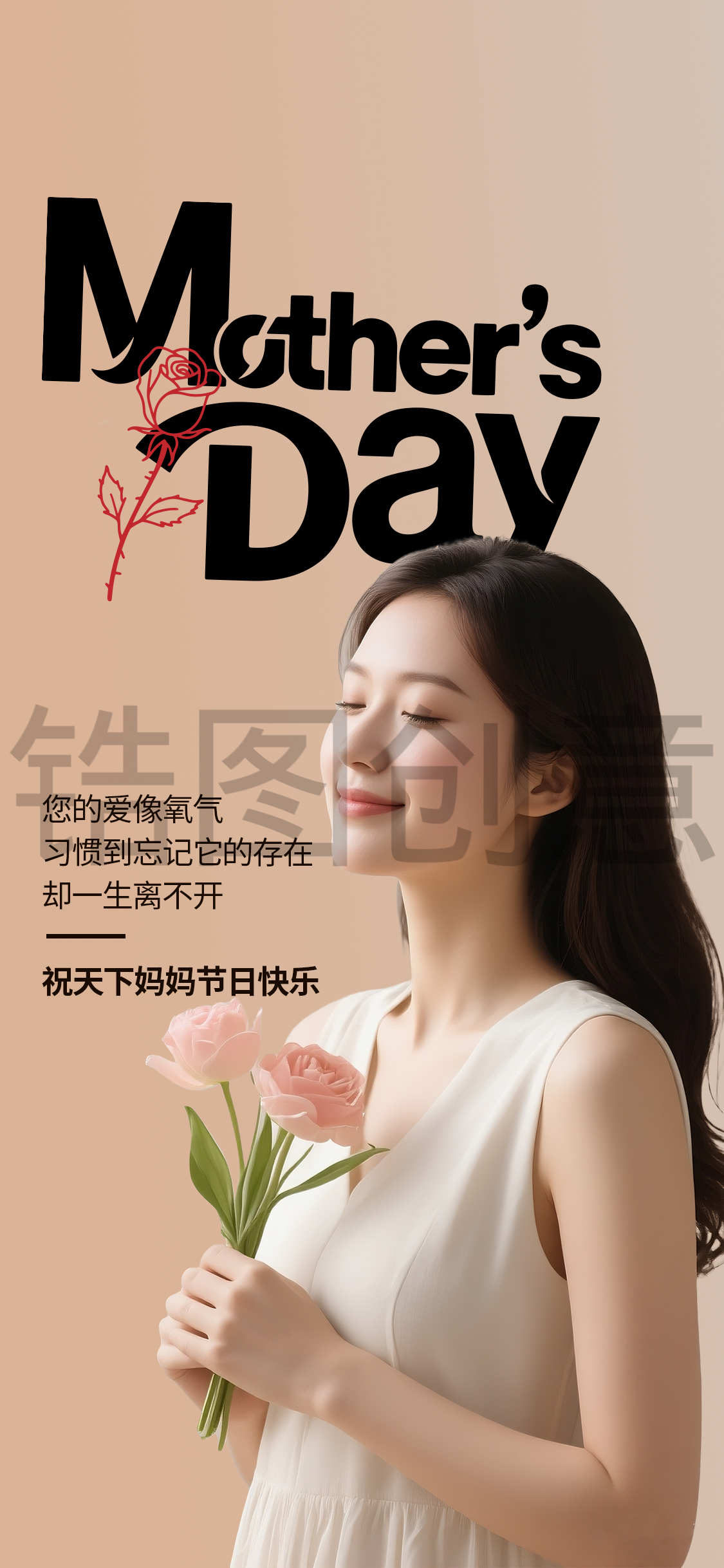感恩母亲节节日海报