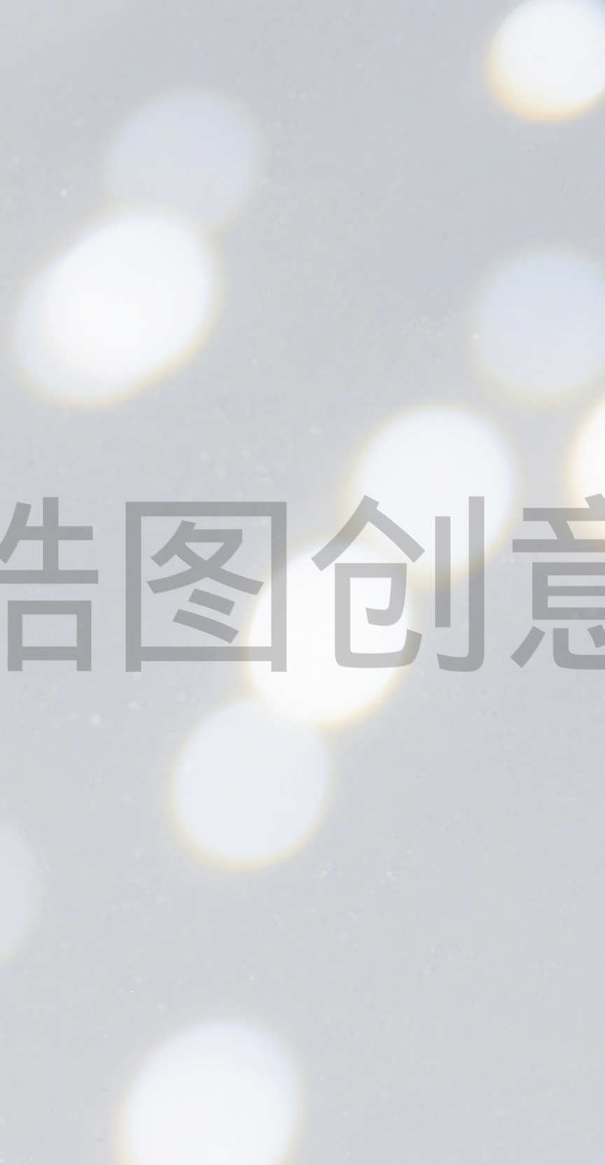 镐图创意-特效通用白色光斑光影元素素材