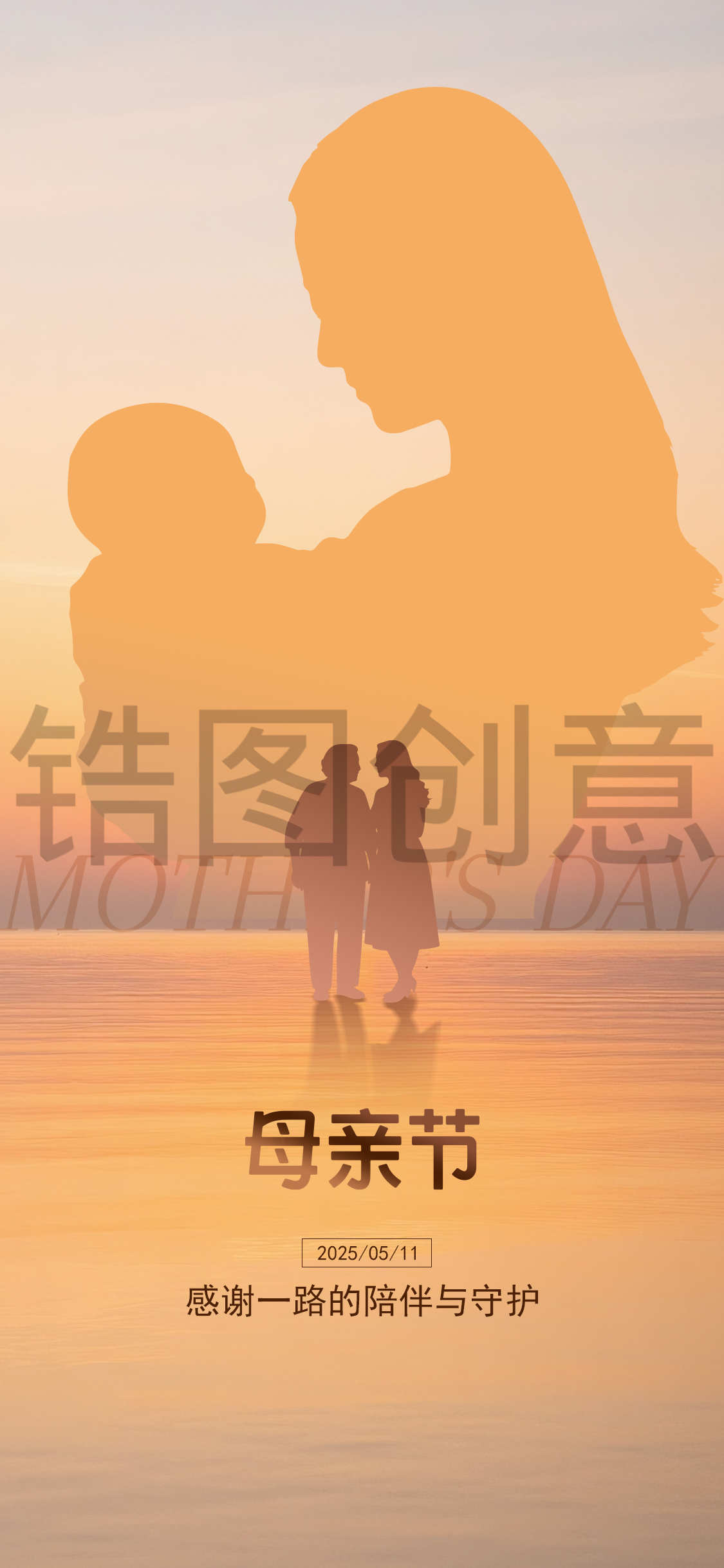 母亲节节日海报