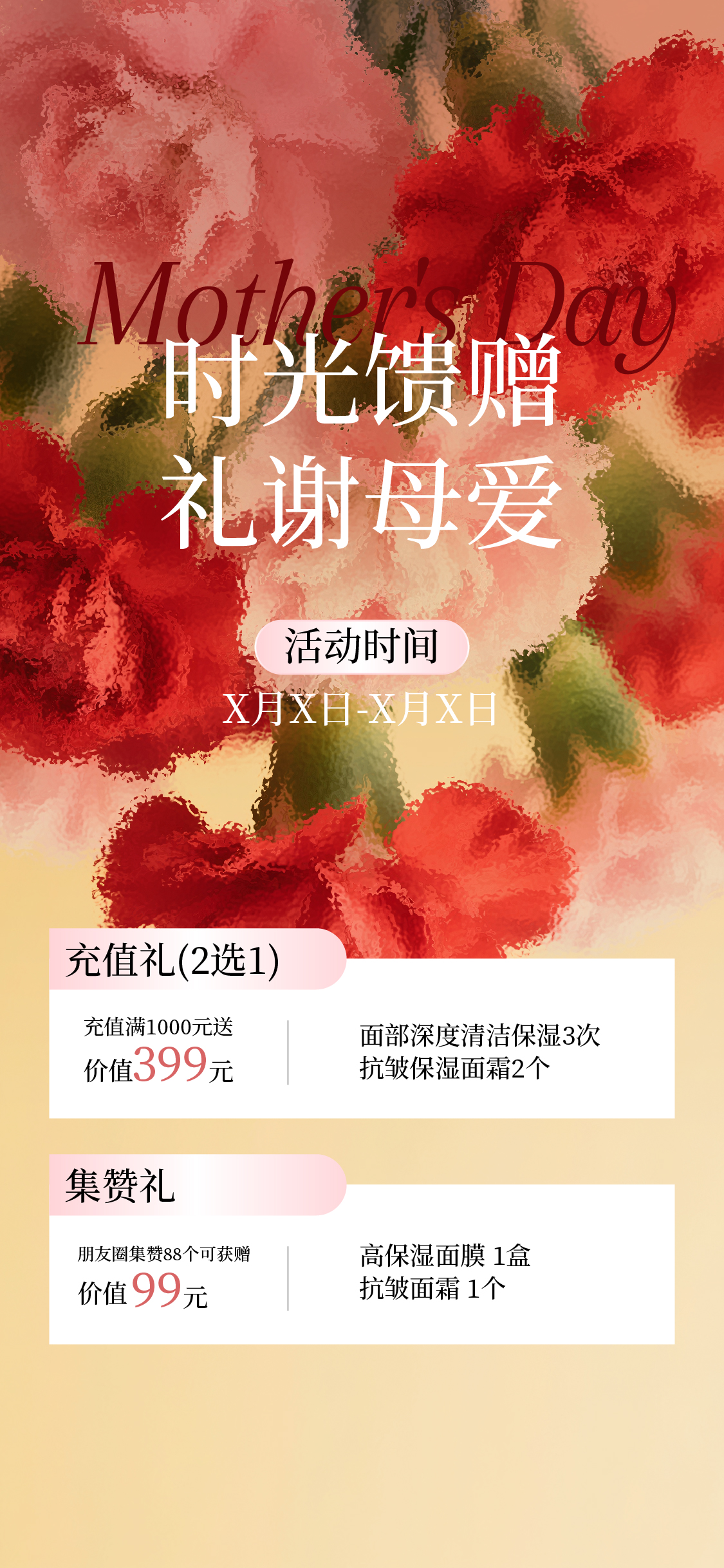 母亲节医美营销促销活动海报