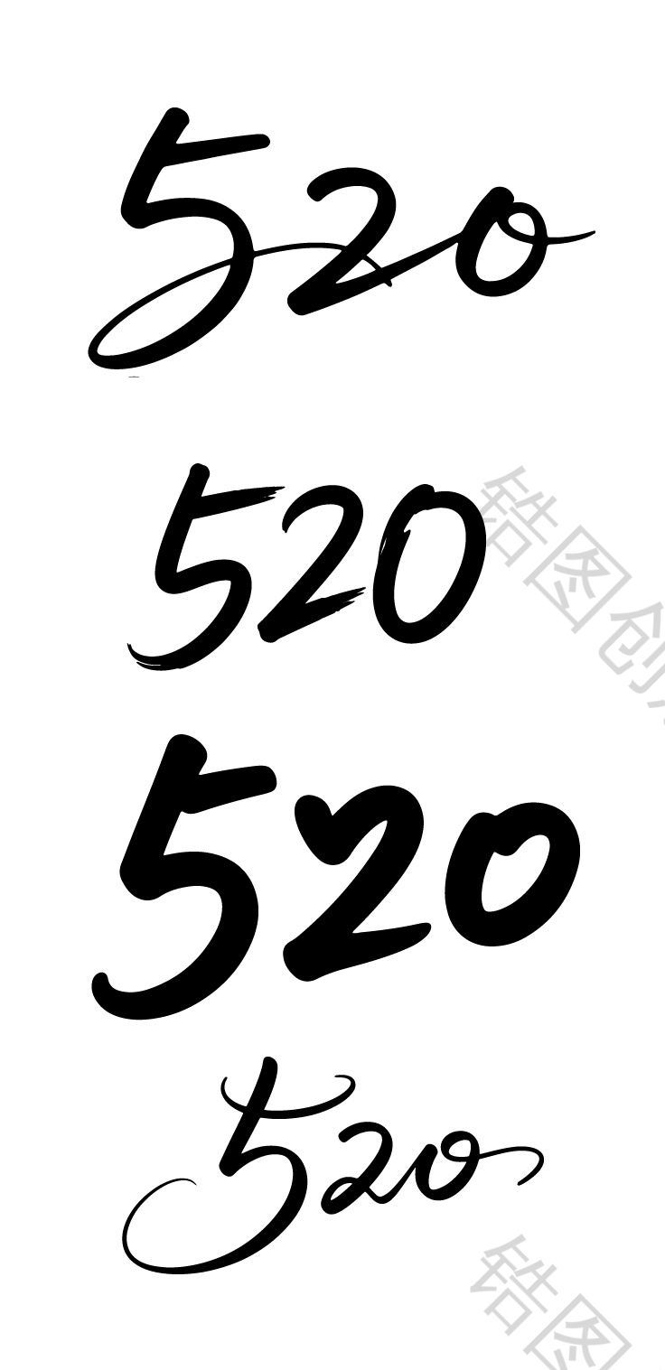 520告白日手写字体