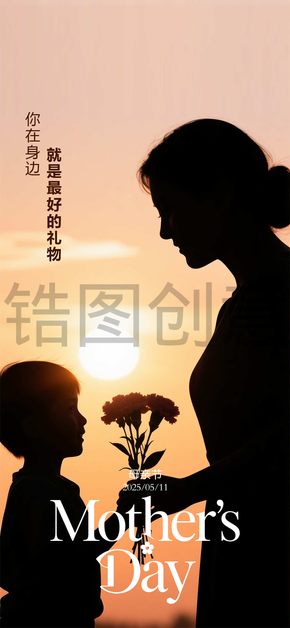 母亲节节日人物剪影海报