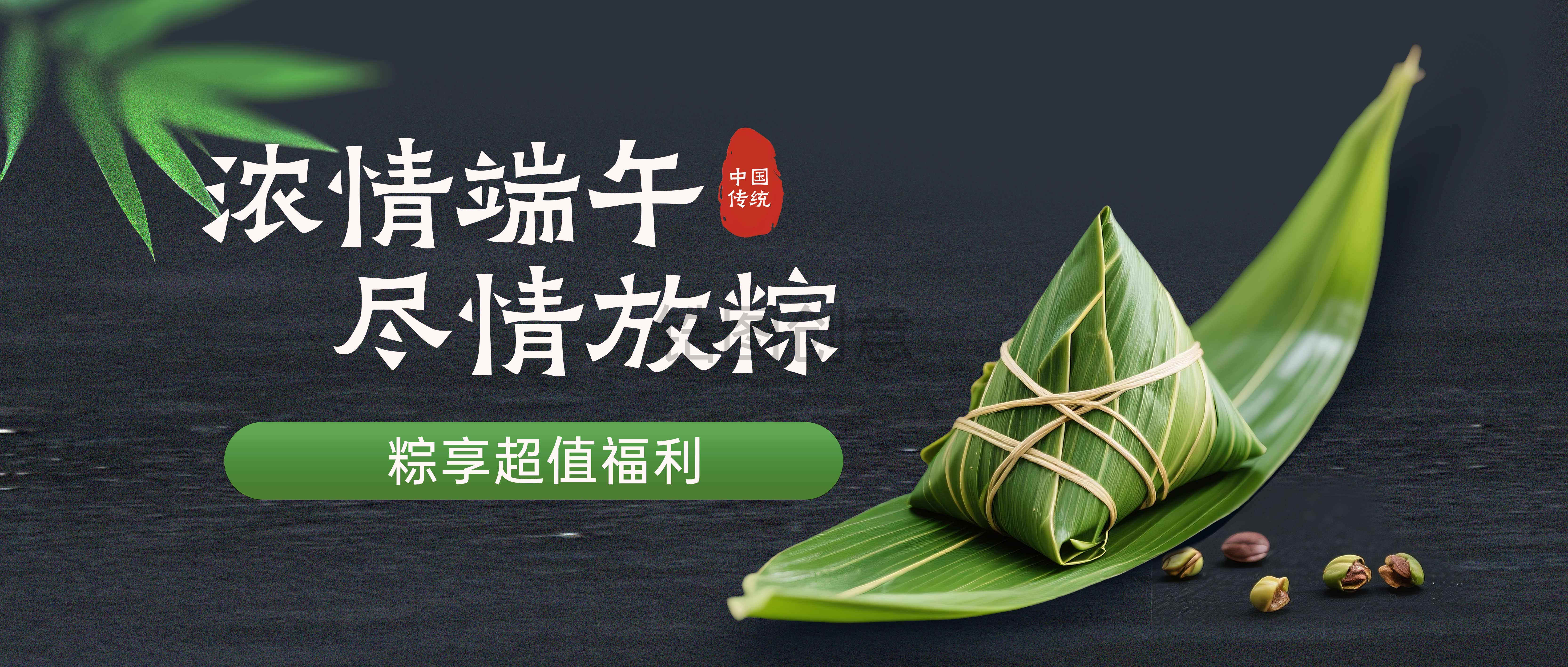 端午节营销促销活动公众号封面