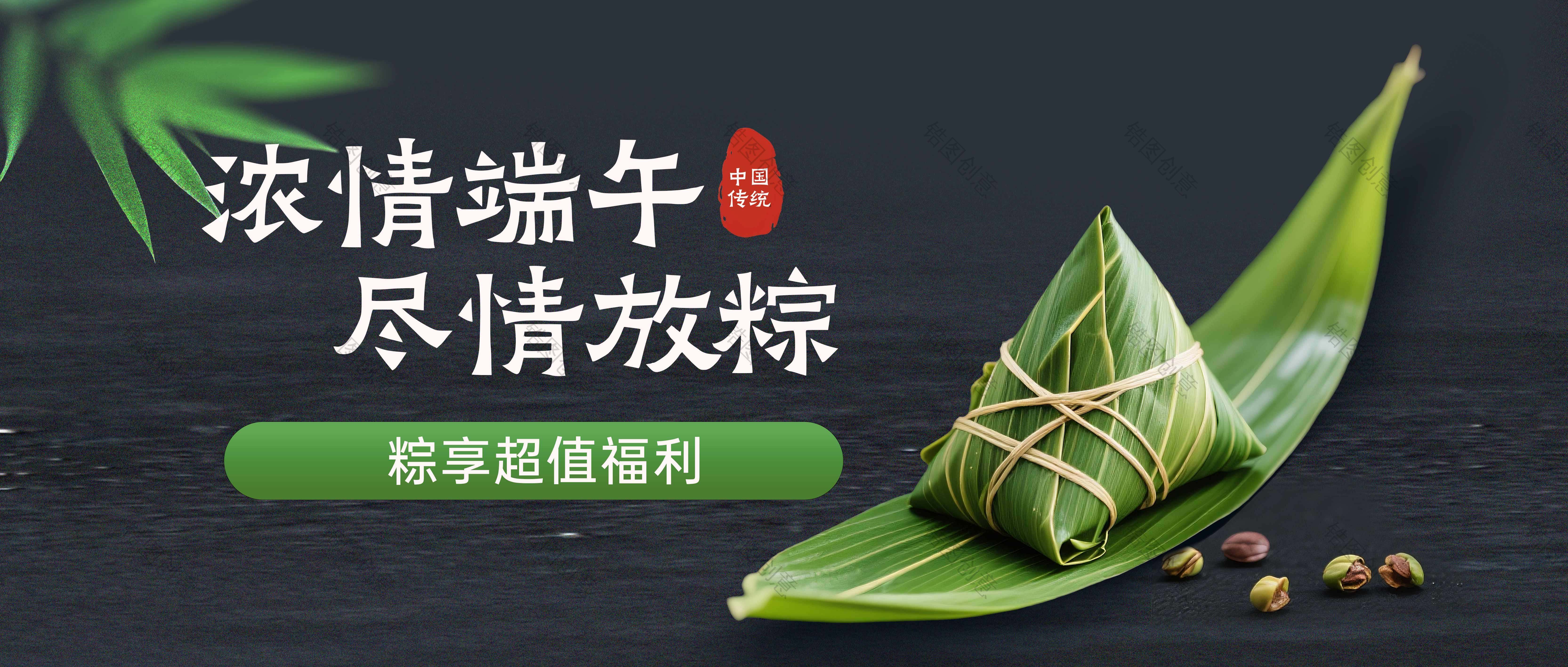端午节营销促销活动公众号封面