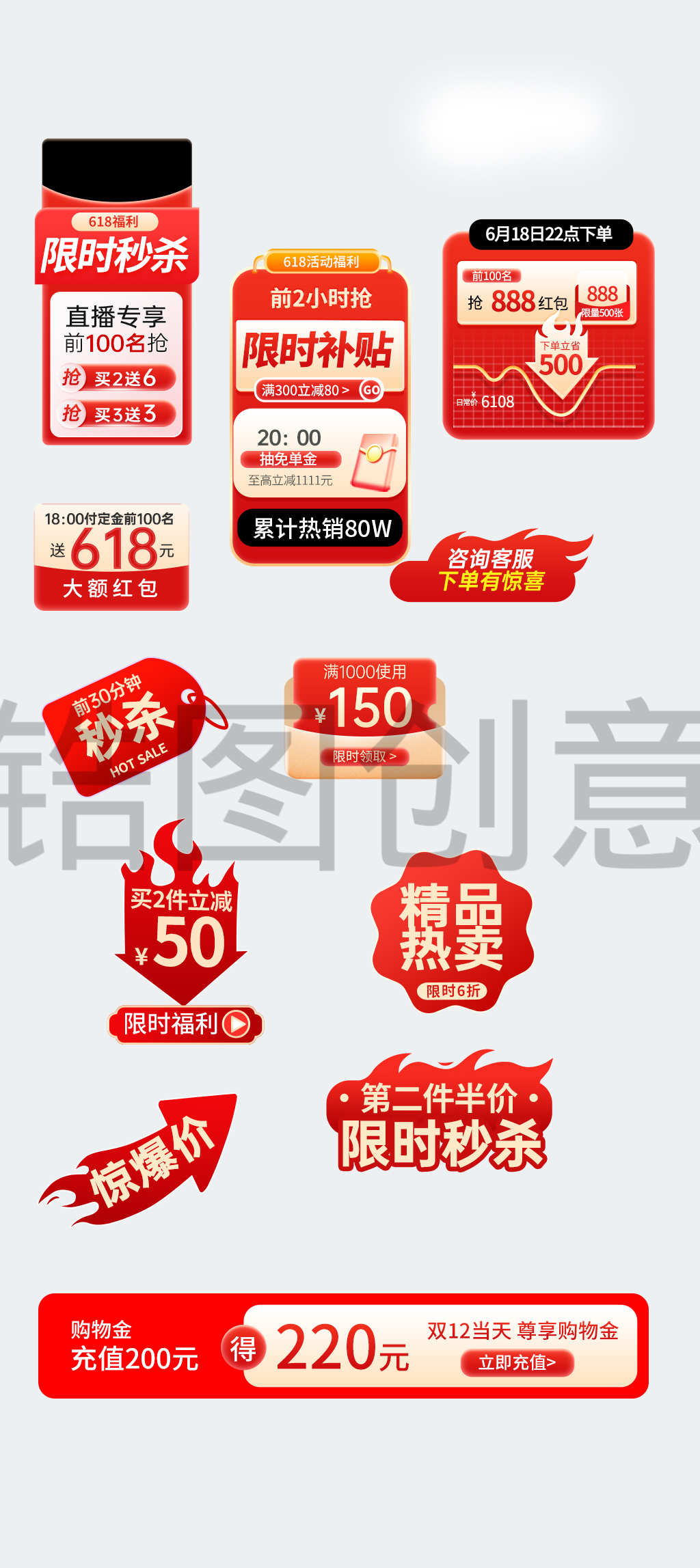 电商活动促销标签文字框元素