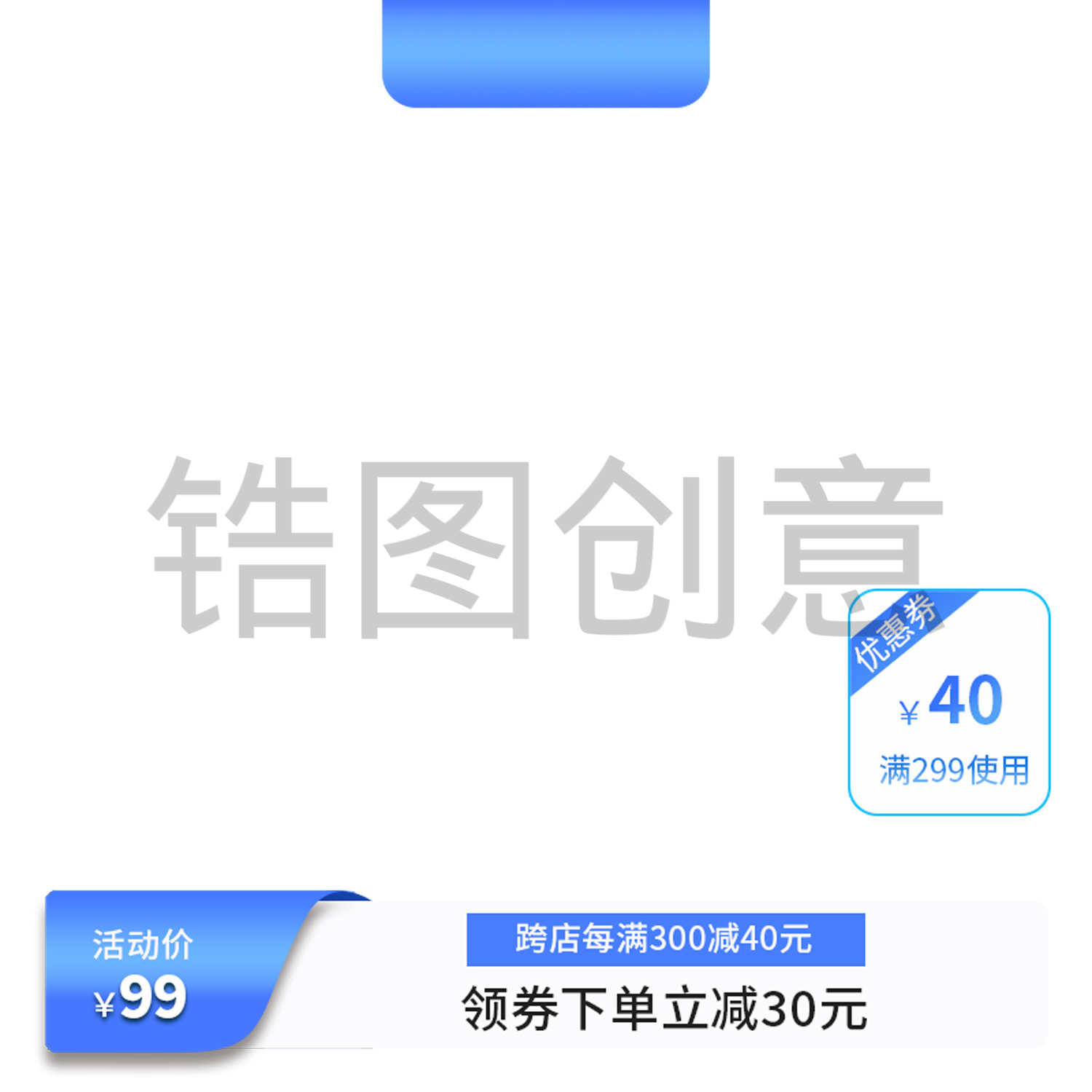 电商通用简约高级感蓝色主图