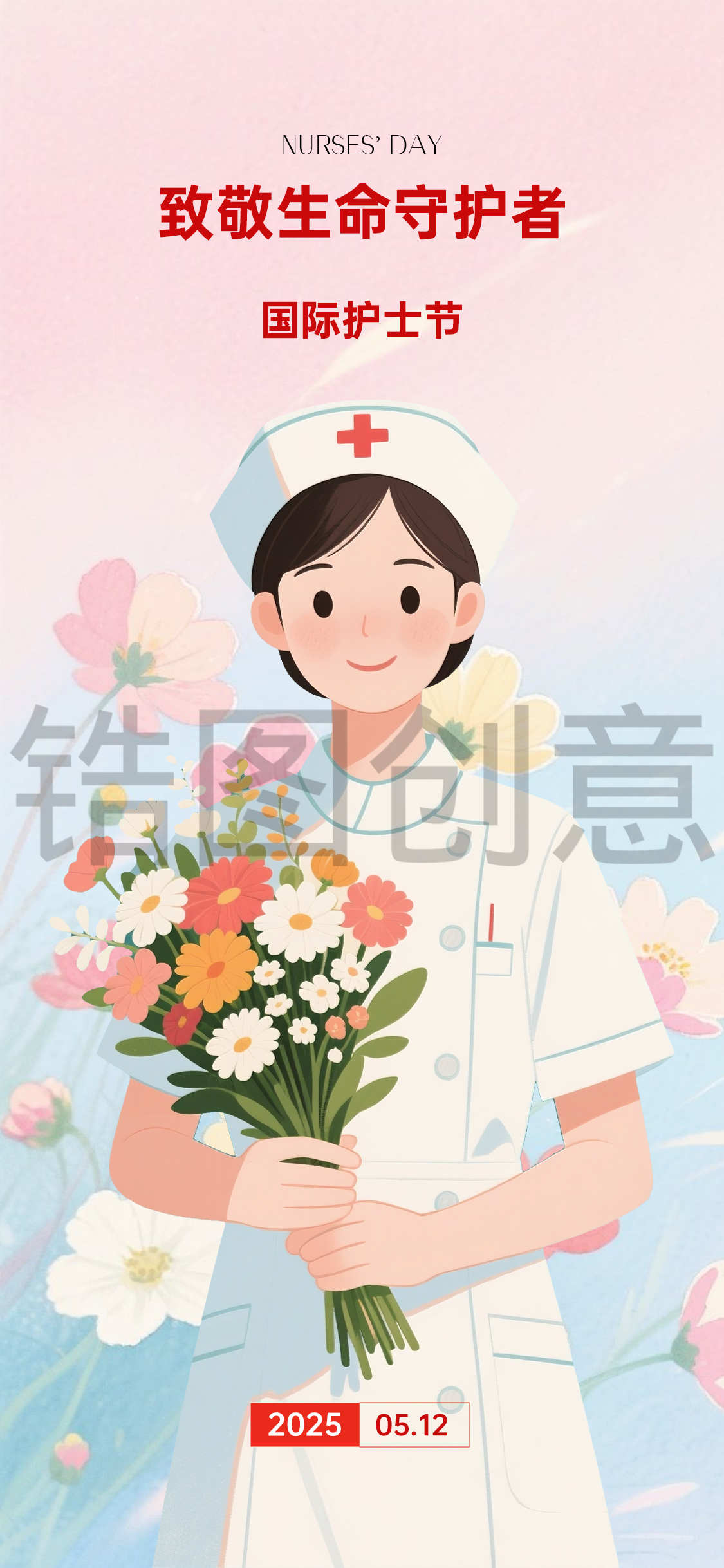 国际护士节海报