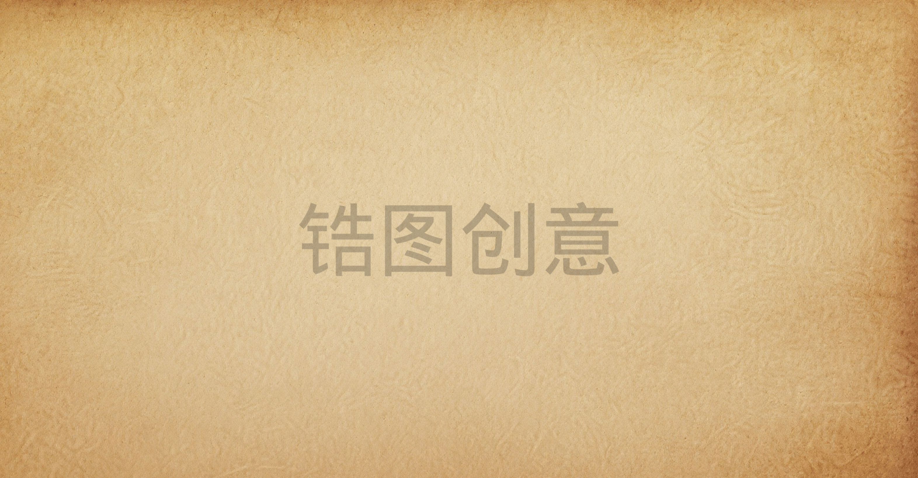 泛黄复古纸张宣纸材质质感纹理背景素材