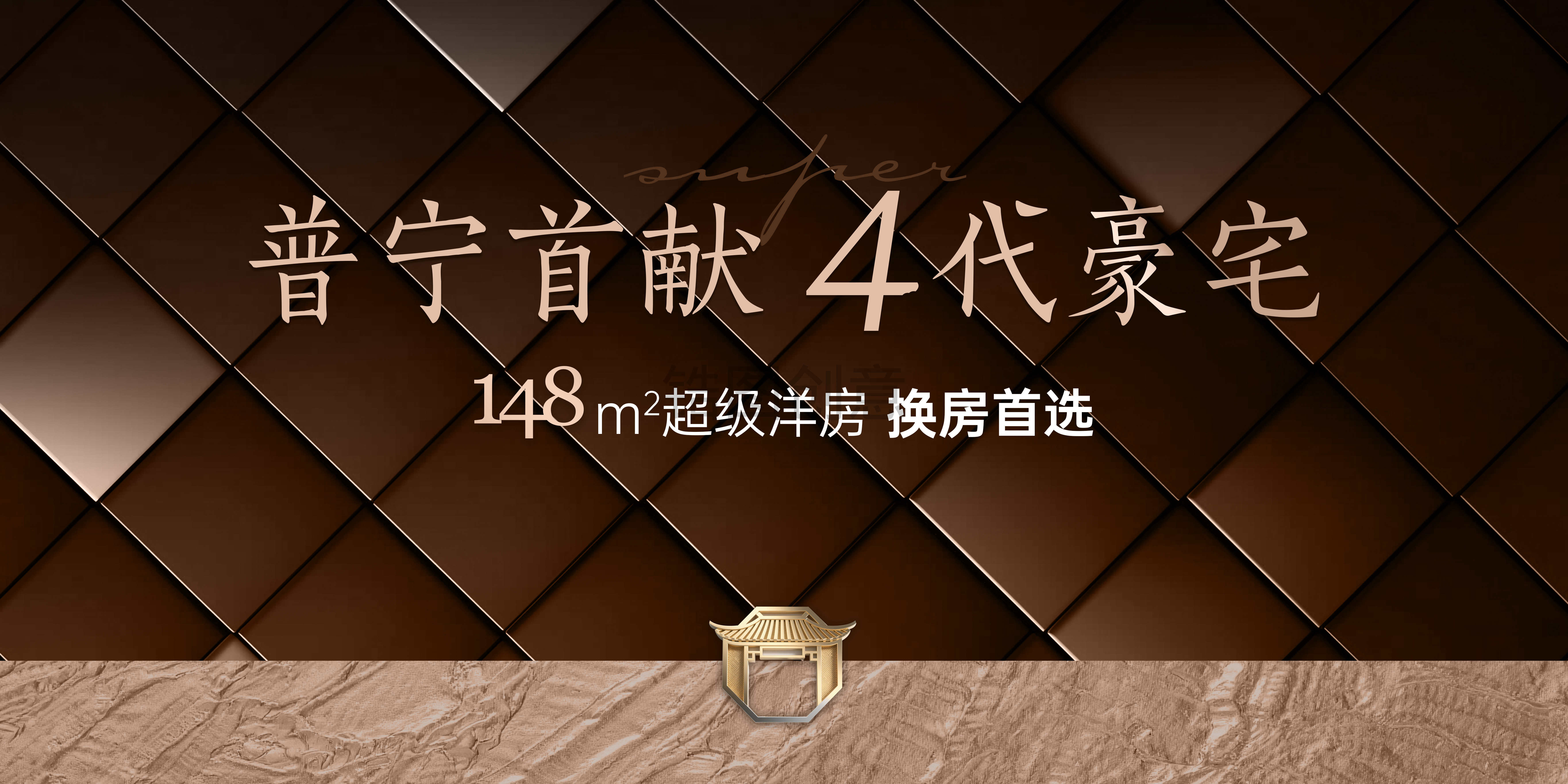 地产阶段别墅豪宅主画面形象
