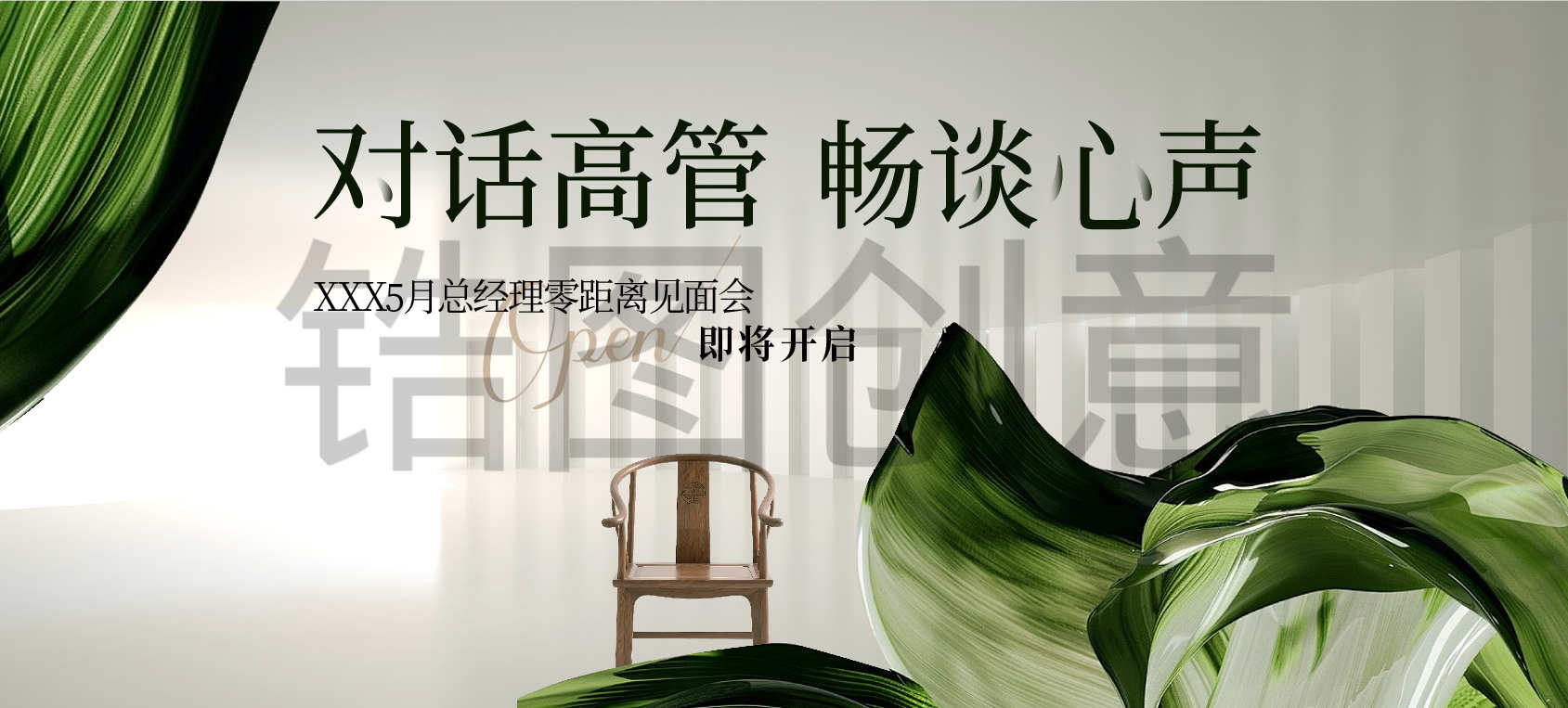 地产对话论坛发布会见面会活动主画面文件夹