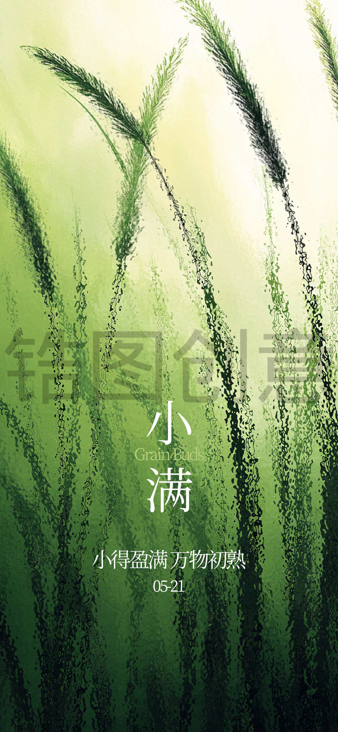 夏天小满简约玻璃肌理质感节气海报