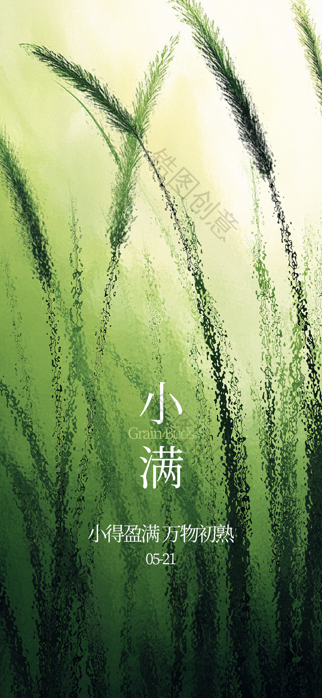夏天小满简约玻璃肌理质感节气海报