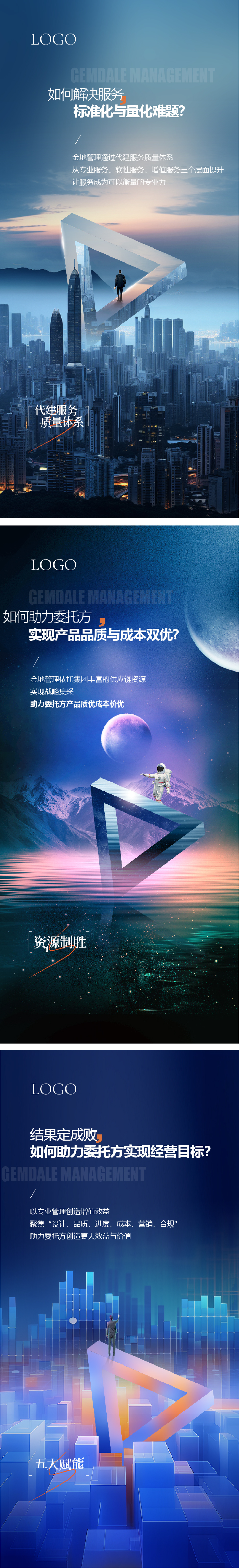 地产价值点自然质感悬念悬疑活动系列海报