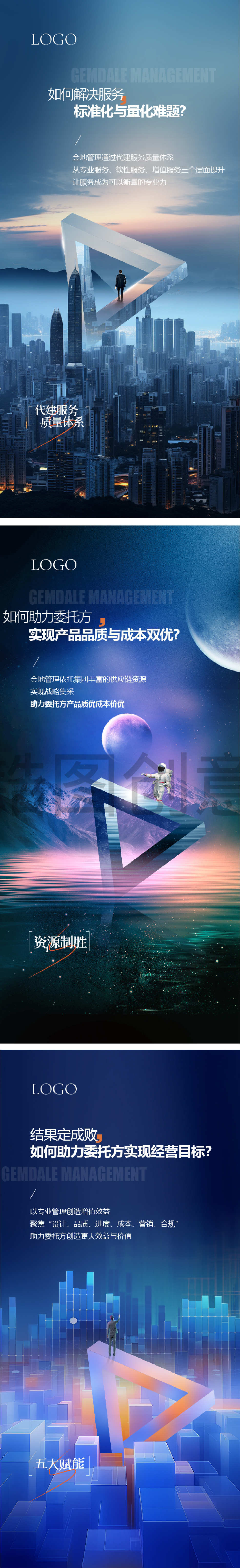 地产价值点自然质感悬念悬疑活动系列海报