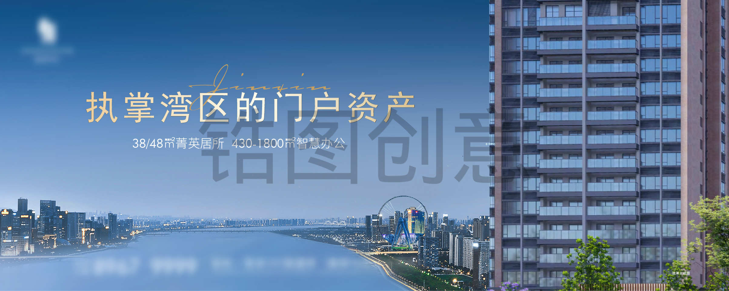 地产综合体阶段形象主画面