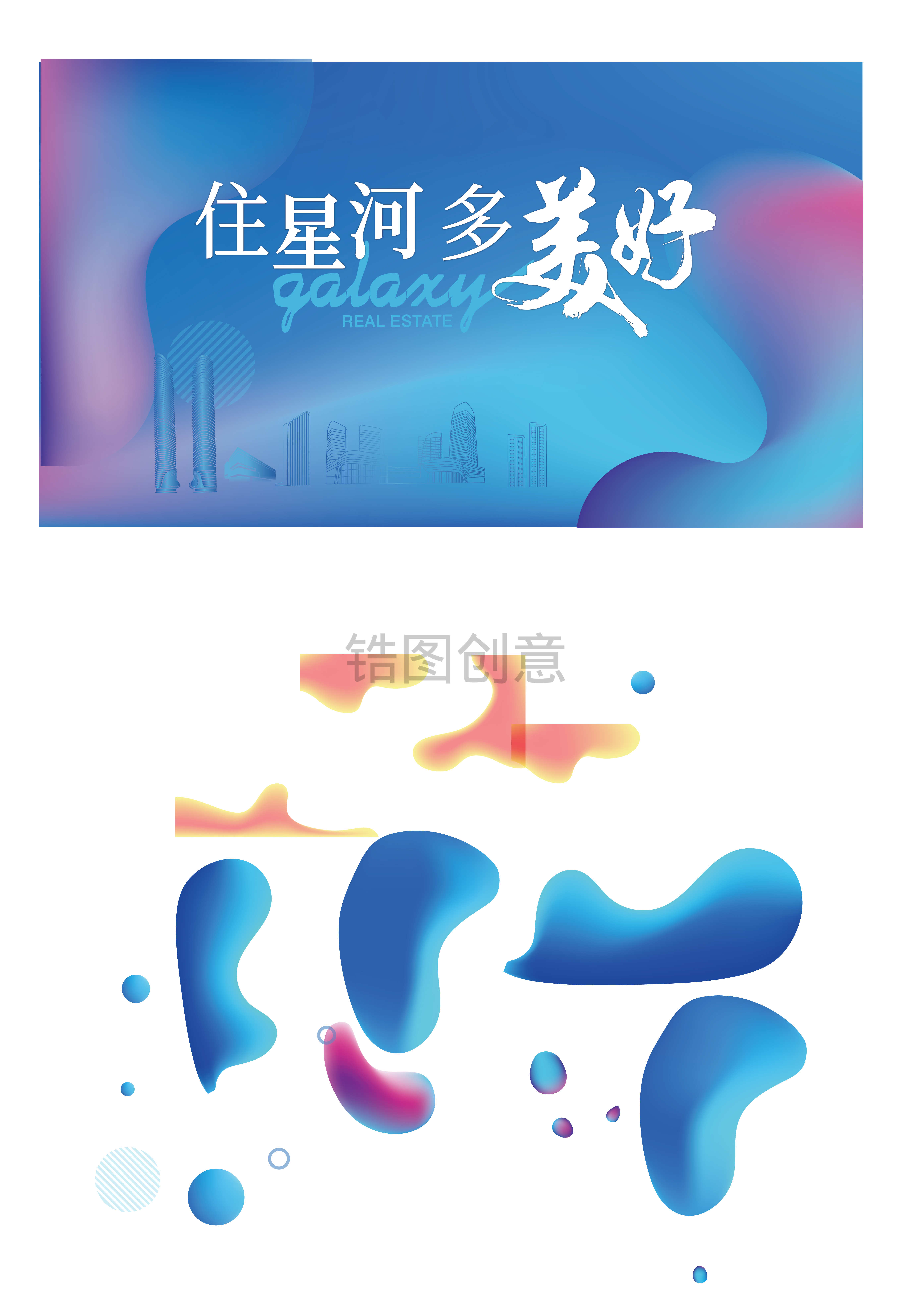 地产购房活动展板主画面