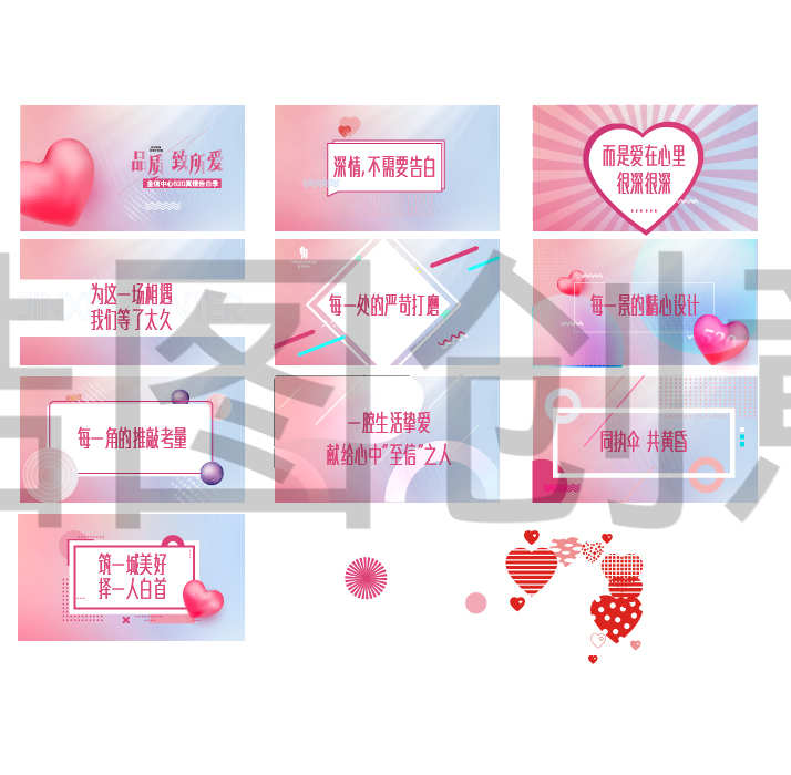 520情人节告白活动视频快闪