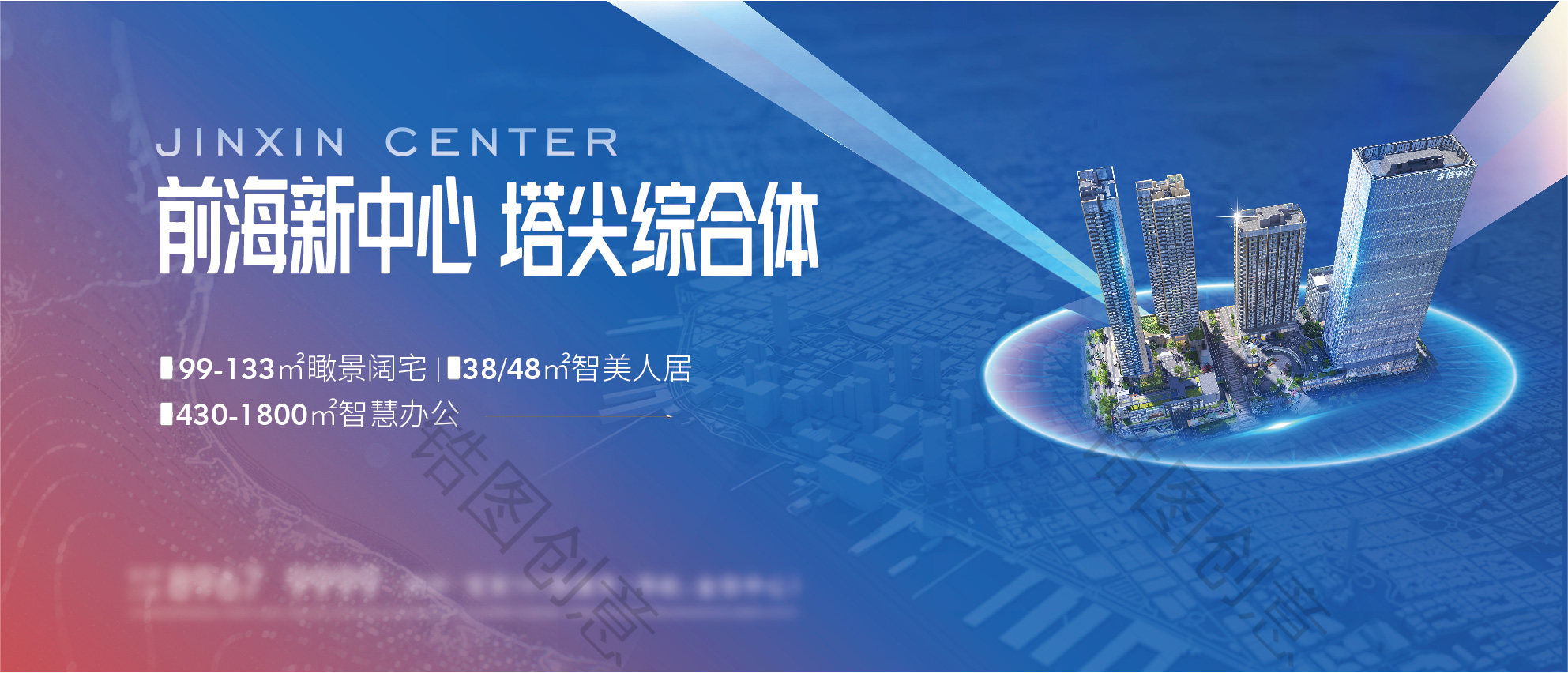 综合体地产阶段形象主画面