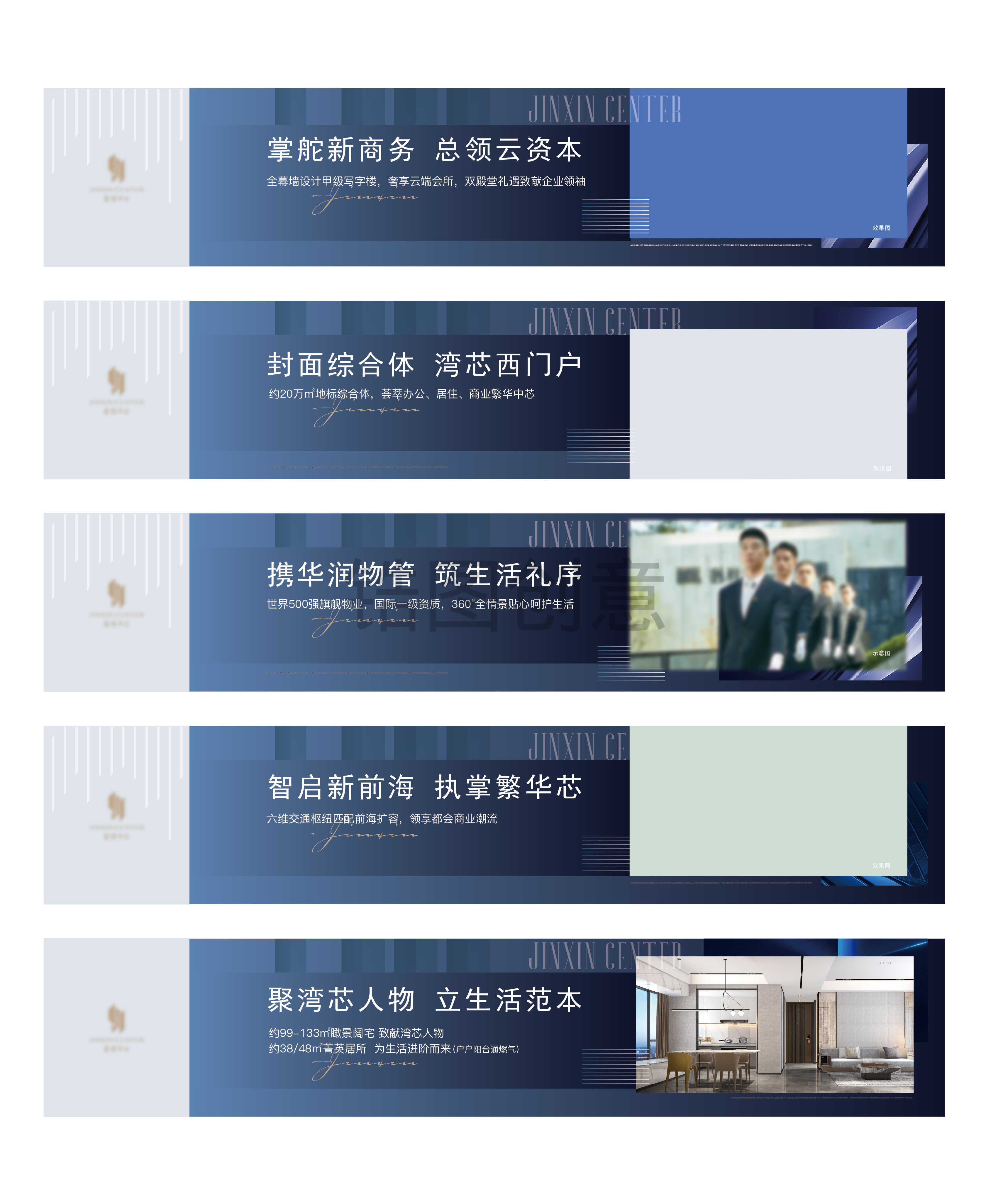 地产围挡包装价值点