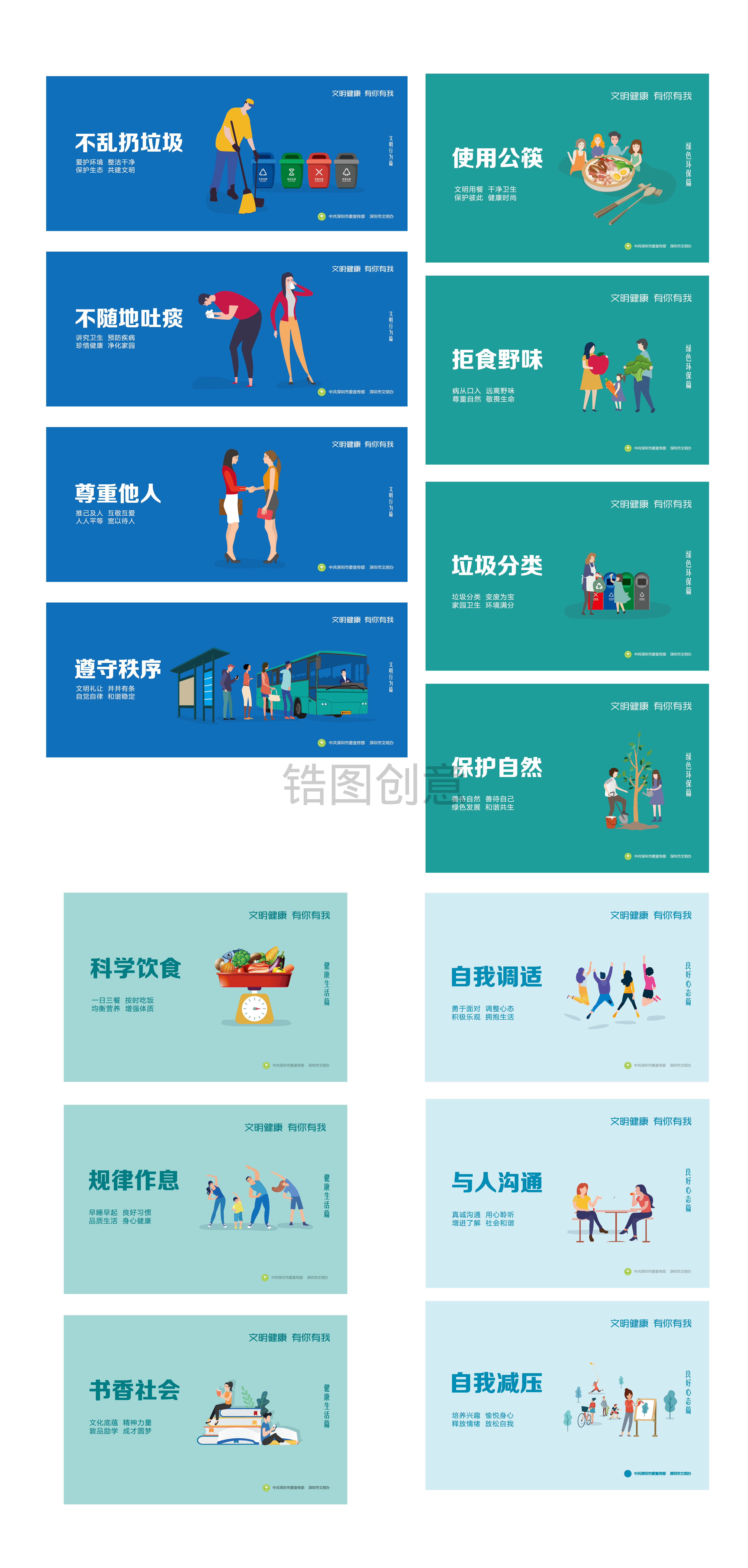 深圳市政府公益围挡