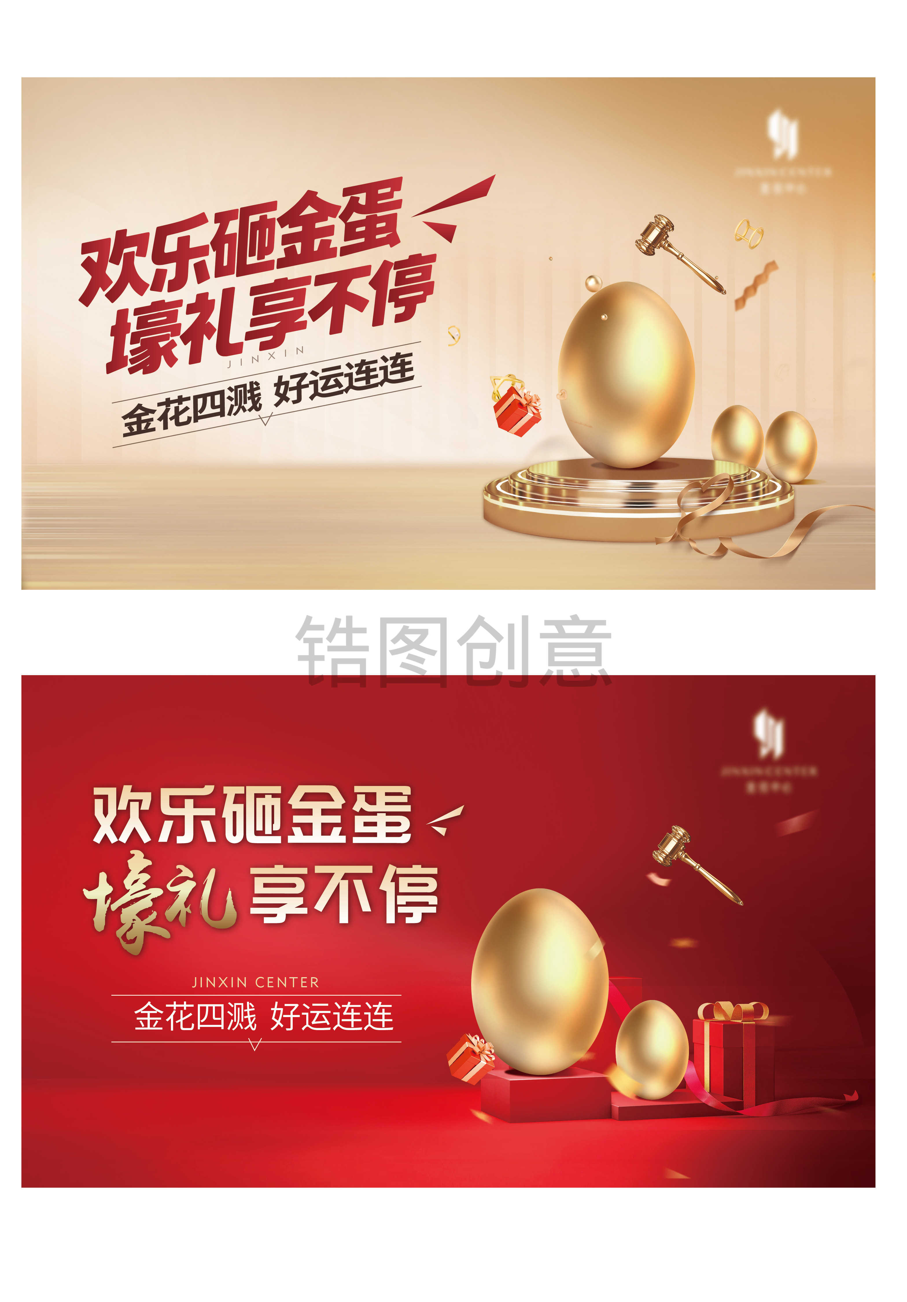 成交砸金蛋抽奖活动画面
