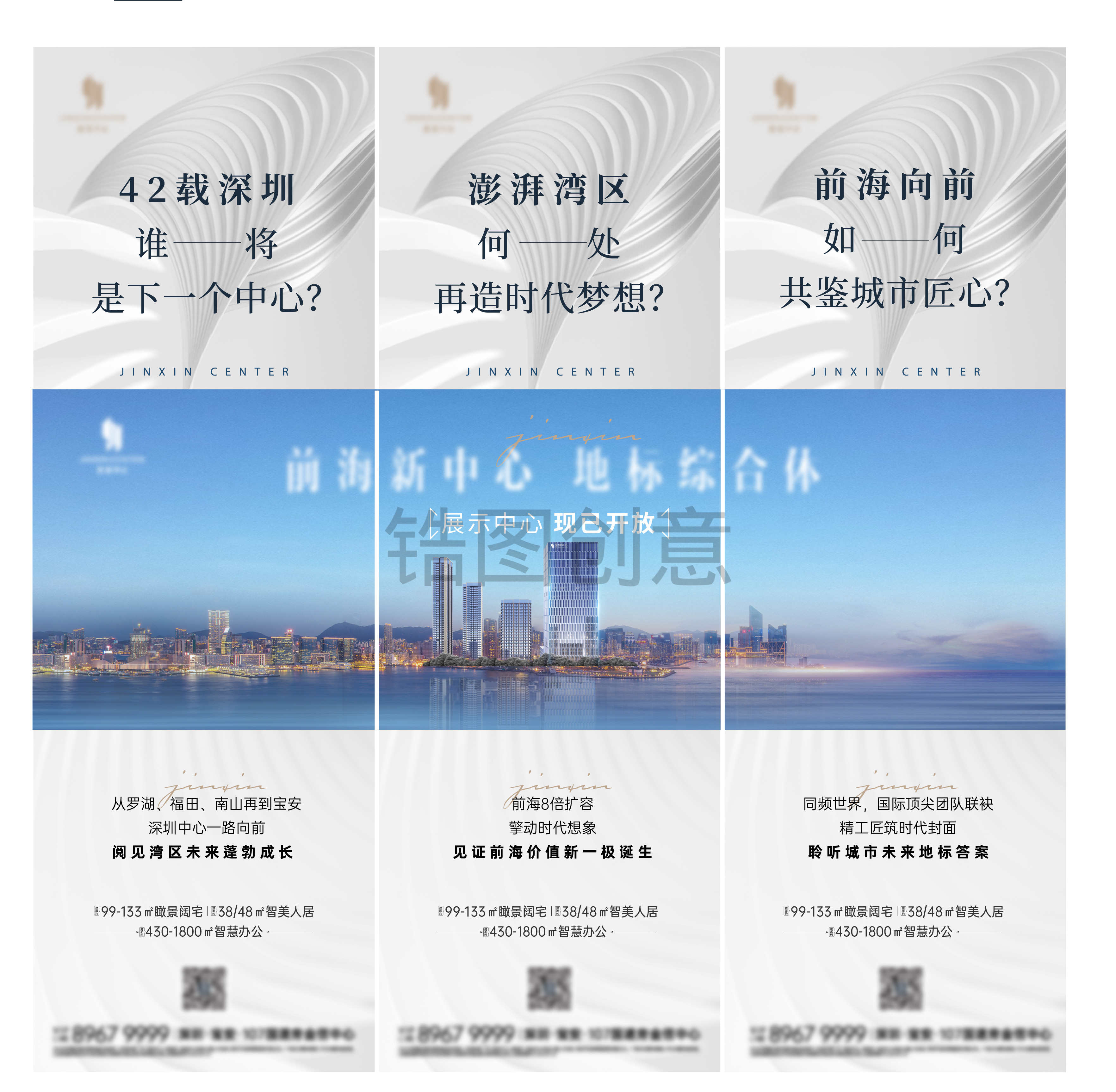 微信朋友三宫格宣传