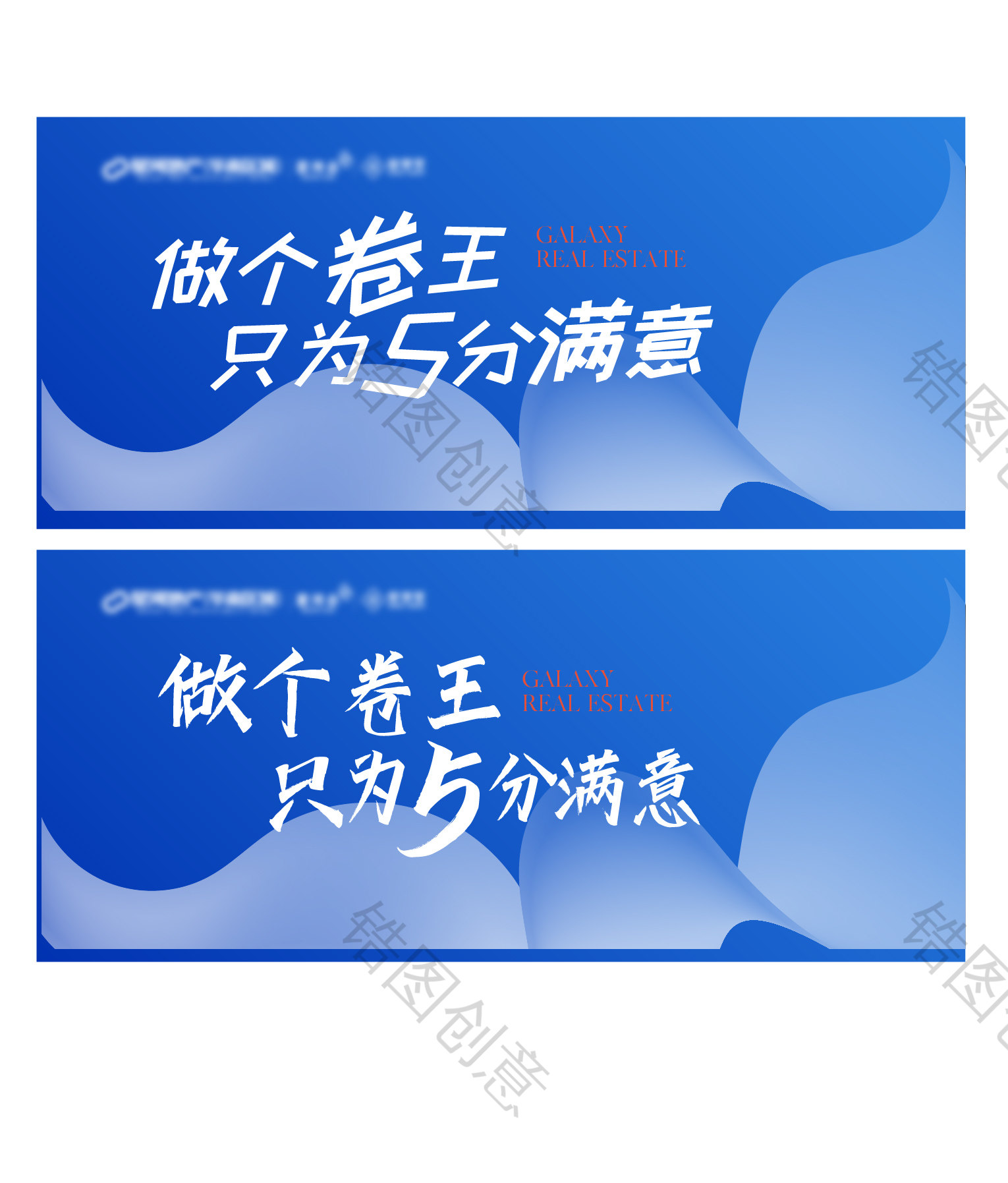 地产物业活动微信公众号封面