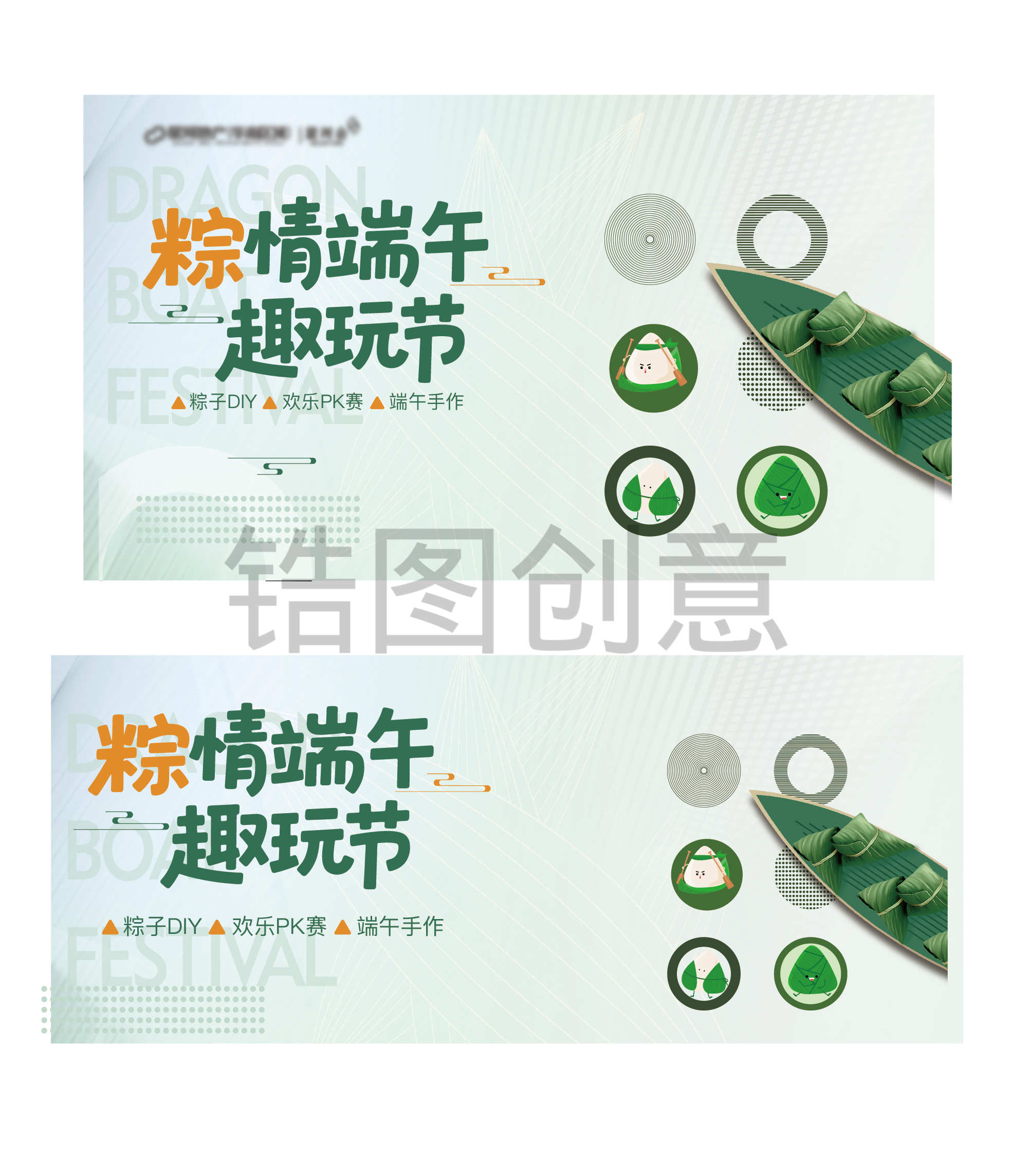 端午节营销暖场活动主画面