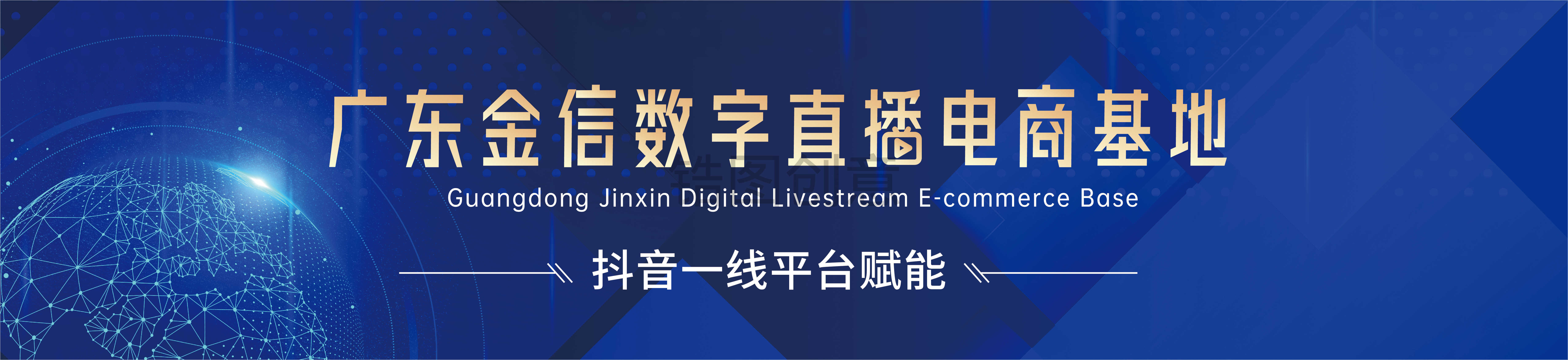 科技感抖音直播电商招牌背景
