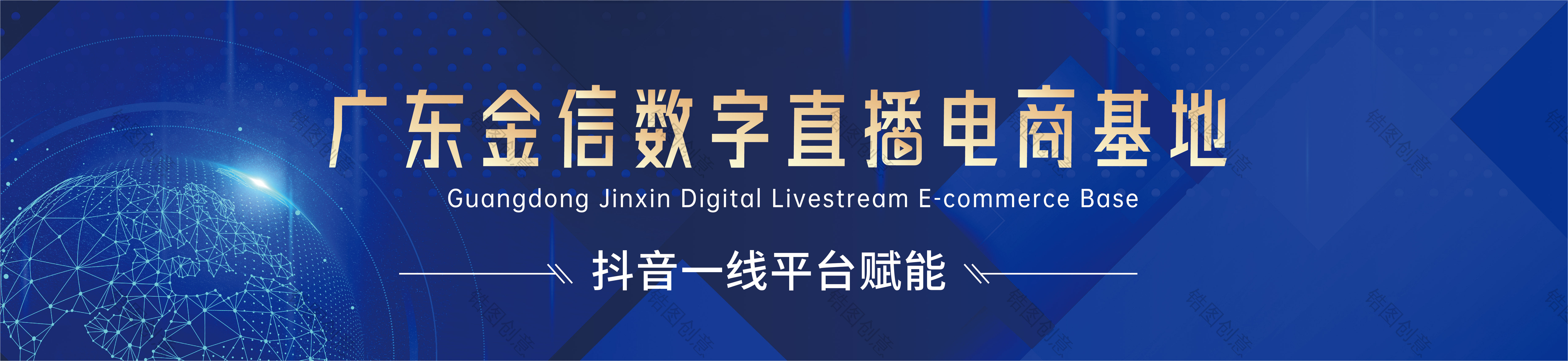 科技感抖音直播电商招牌背景