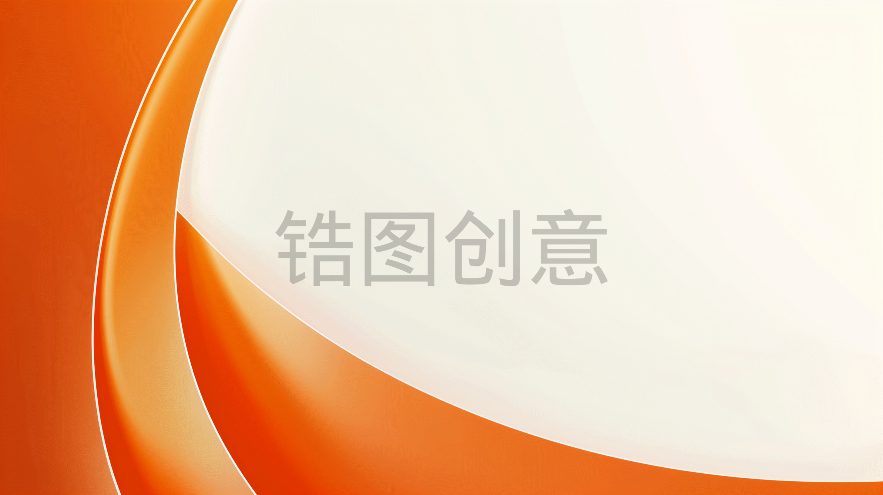 橙色质感曲线背景素材