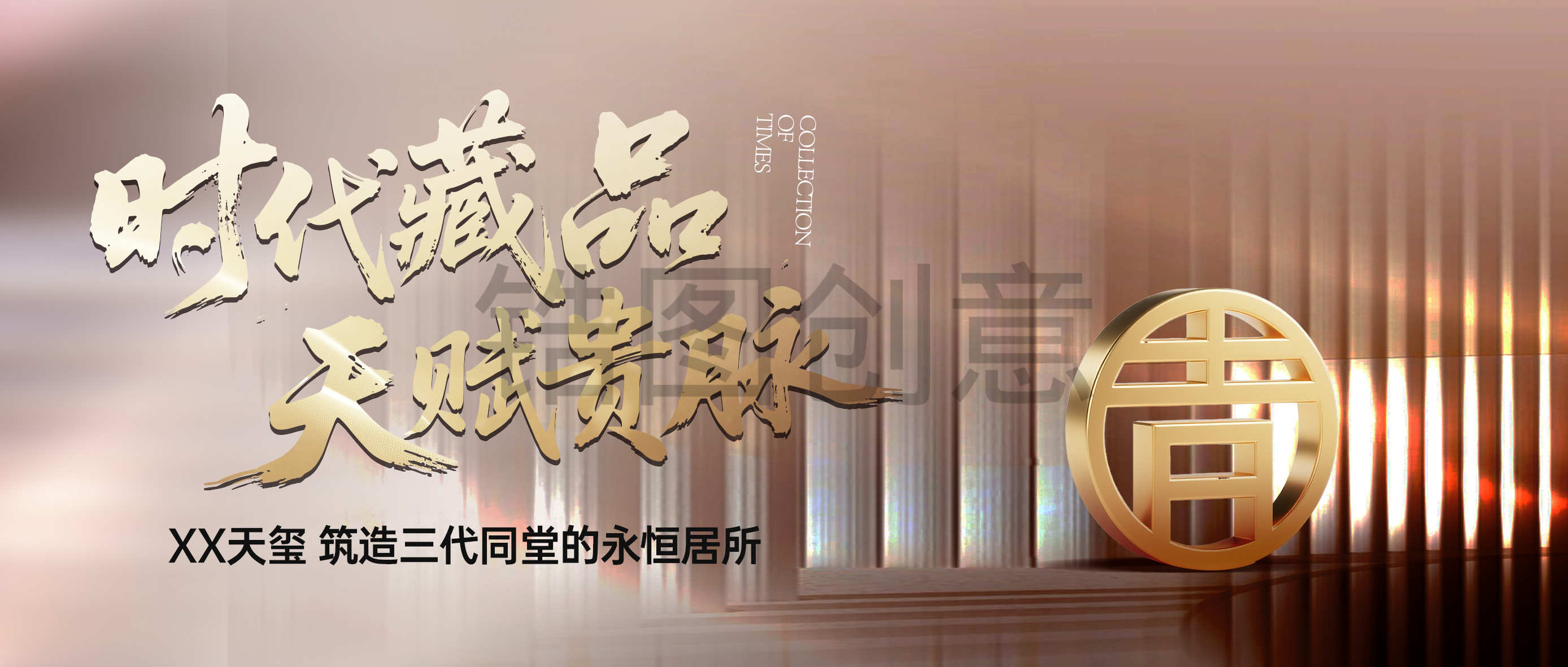 高端别墅豪宅新中式主形象主画面