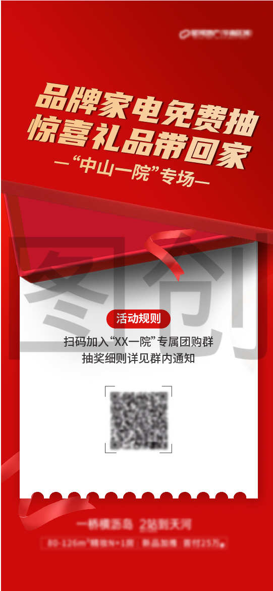 礼盒形式抽奖活动