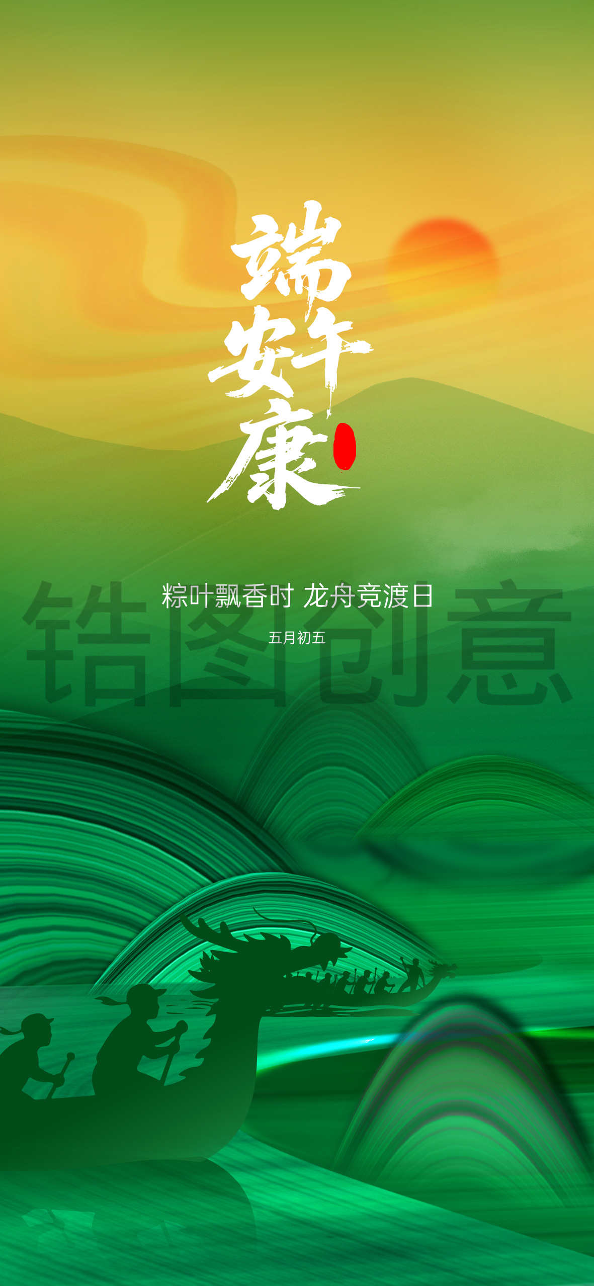 端午节节日肌理感创意海报